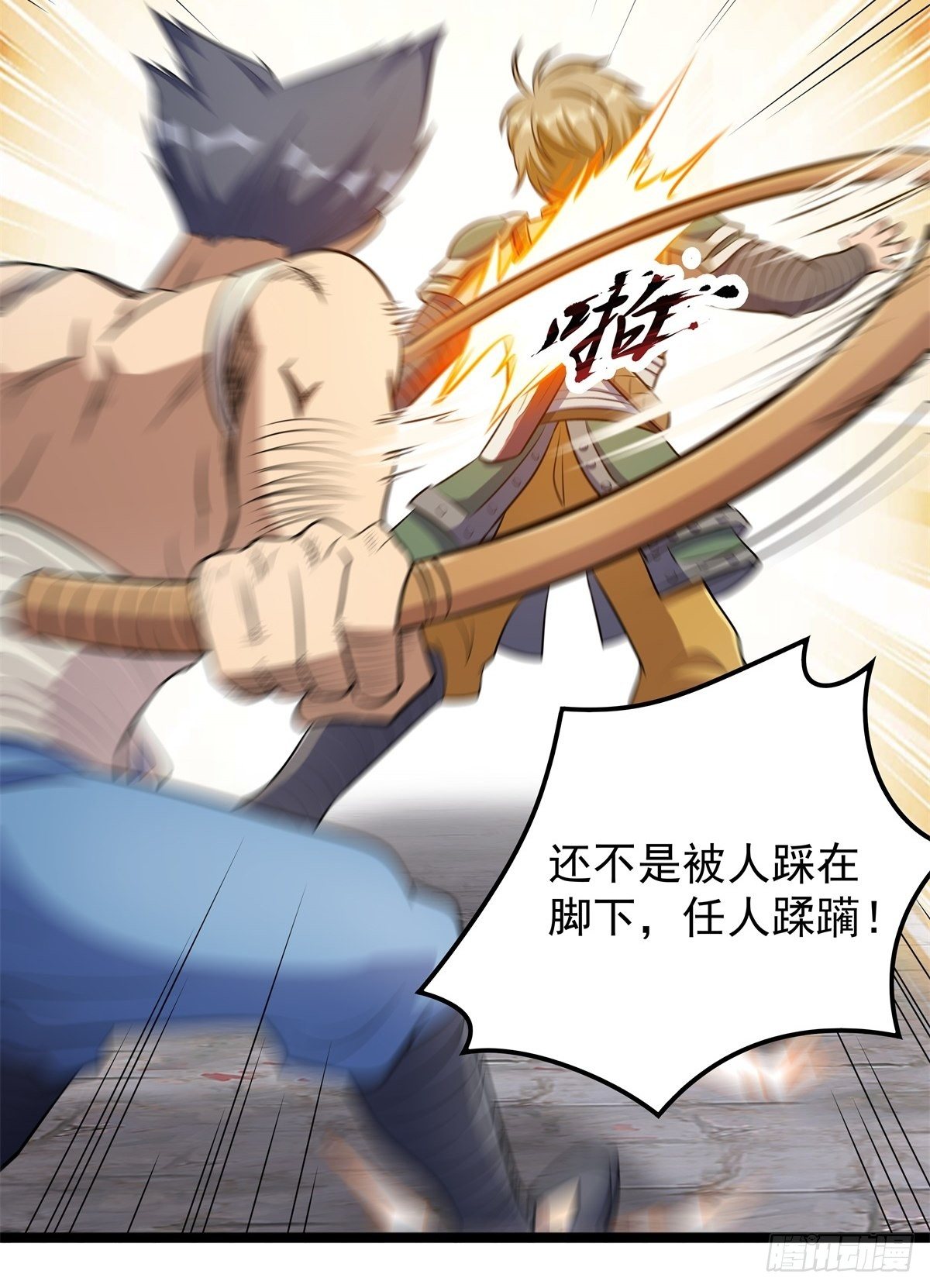 《诸天妖神》第二话 忍辱负重再崛起 第26页