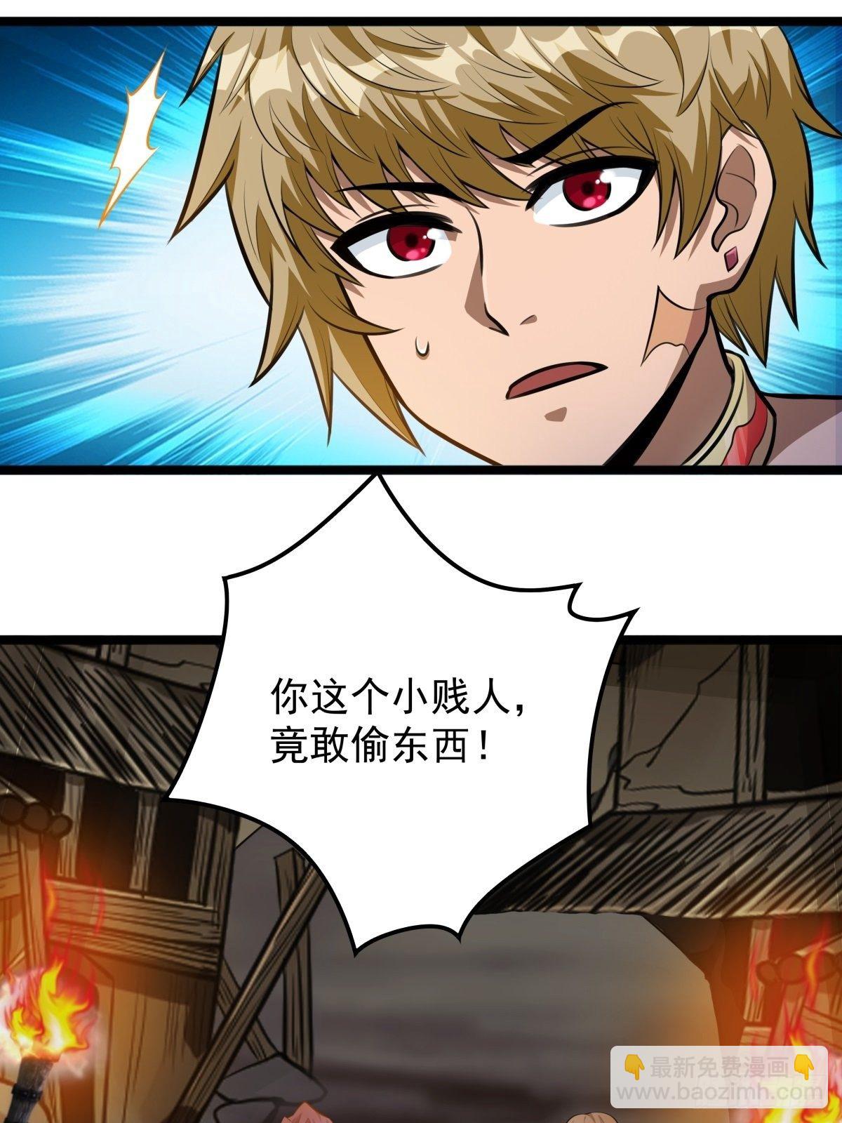 《诸天妖神》第二话 忍辱负重再崛起 第32页