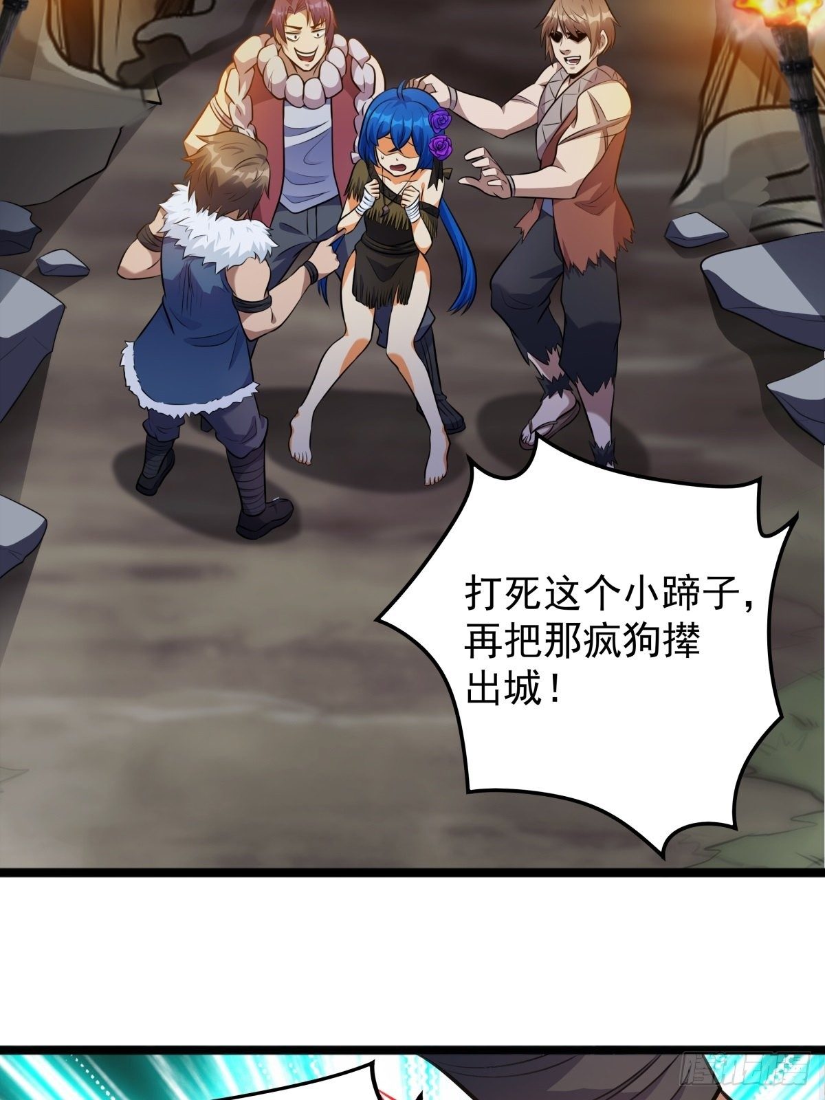 《诸天妖神》第二话 忍辱负重再崛起 第33页