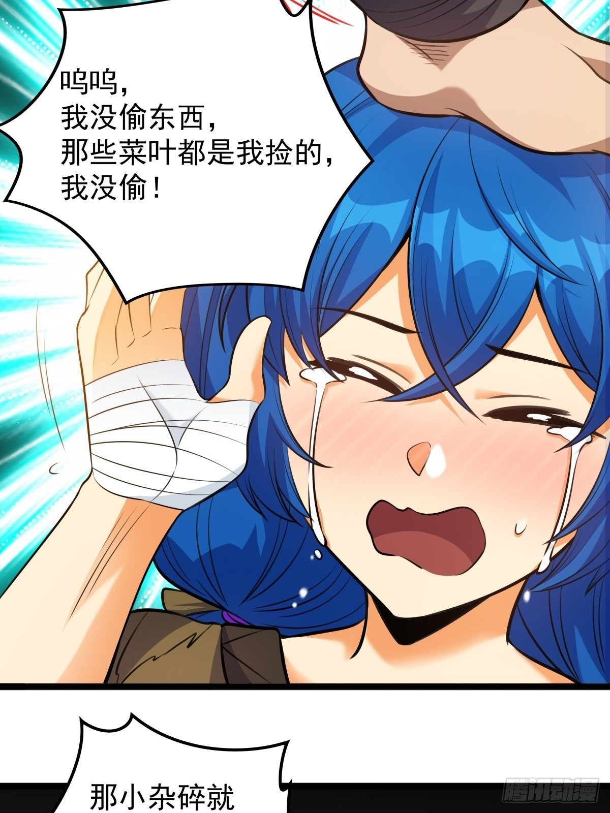 《诸天妖神》第二话 忍辱负重再崛起 第34页