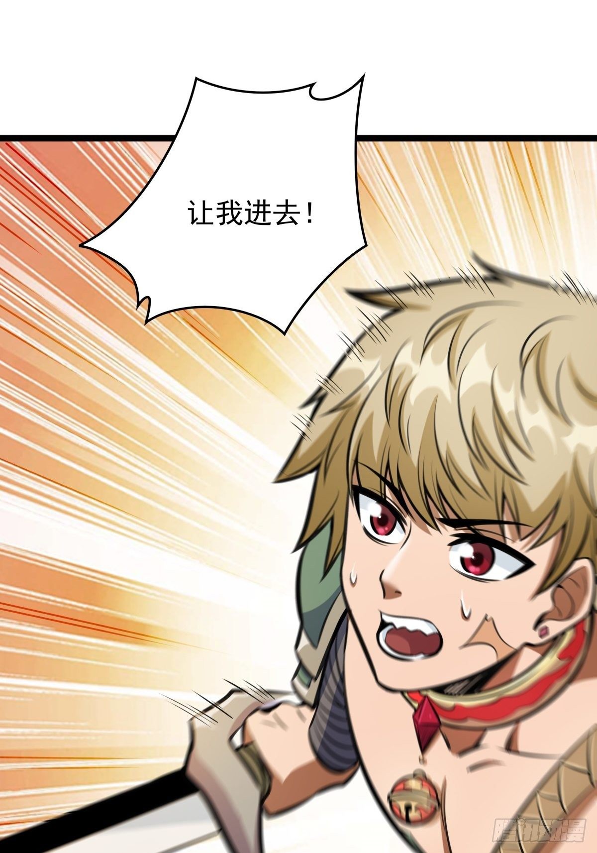 《诸天妖神》第二话 忍辱负重再崛起 第3页