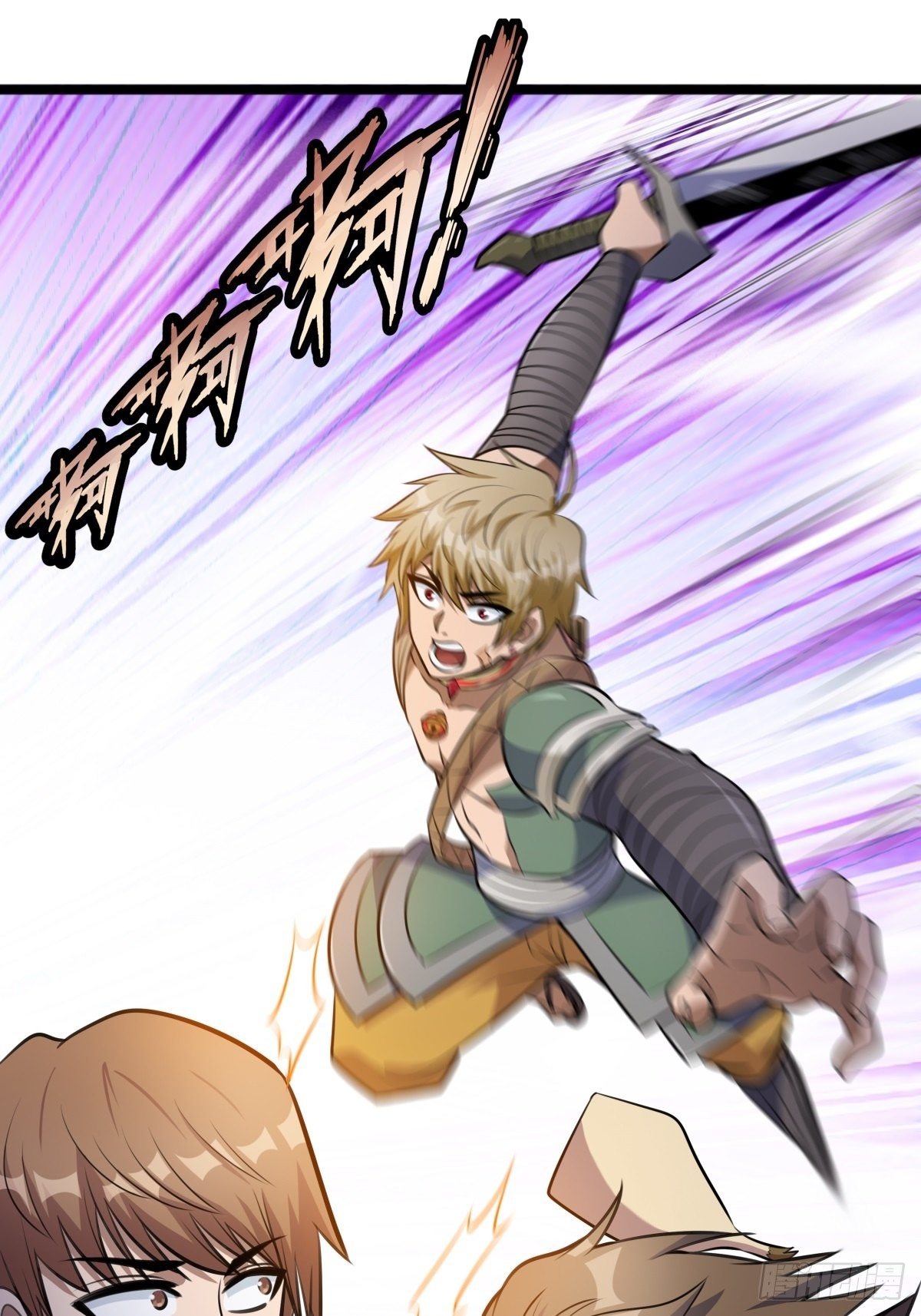 《诸天妖神》第二话 忍辱负重再崛起 第40页