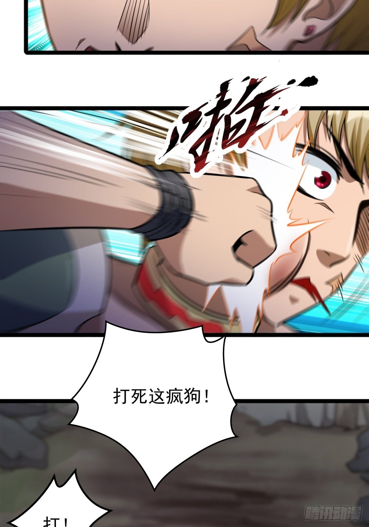 《诸天妖神》第二话 忍辱负重再崛起 第43页