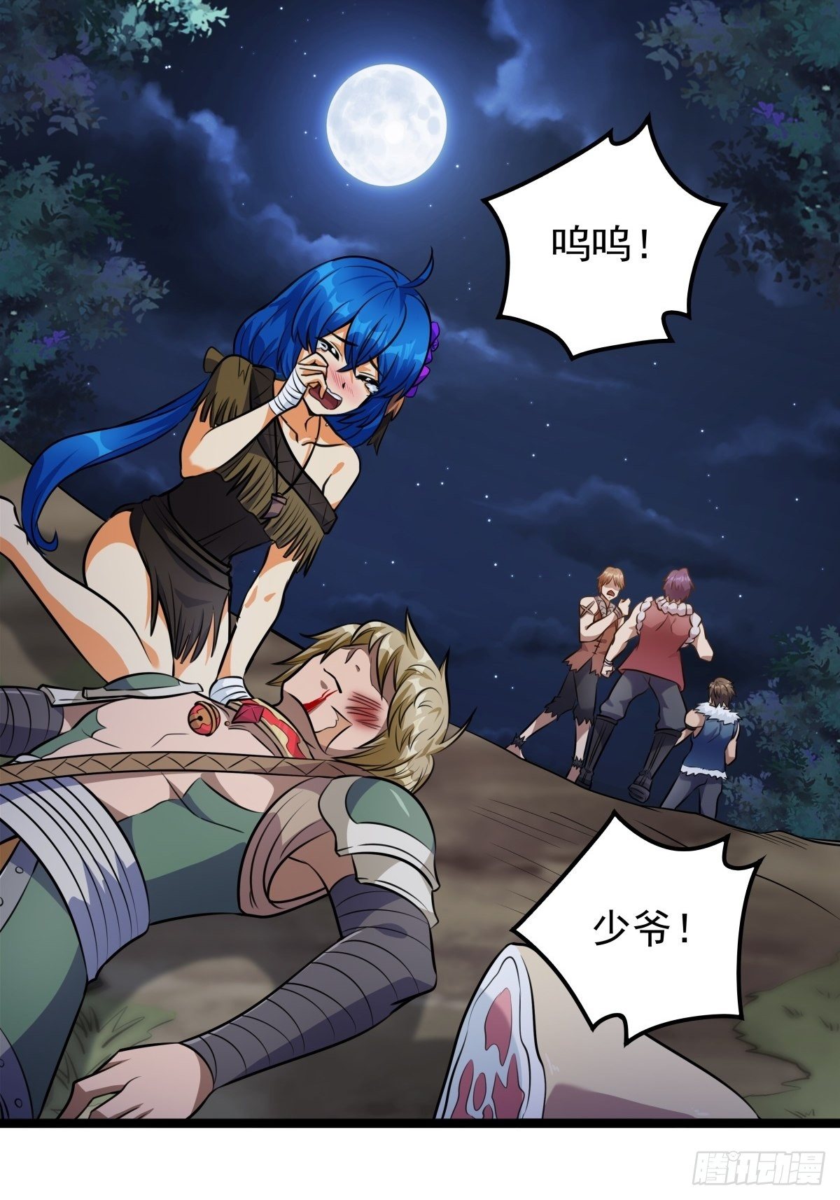 《诸天妖神》第二话 忍辱负重再崛起 第45页