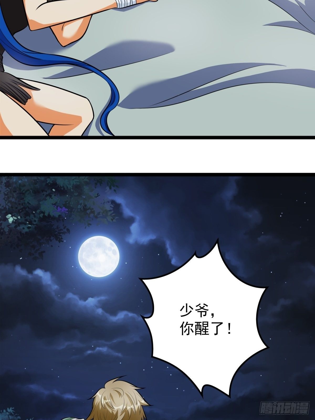 《诸天妖神》第二话 忍辱负重再崛起 第48页