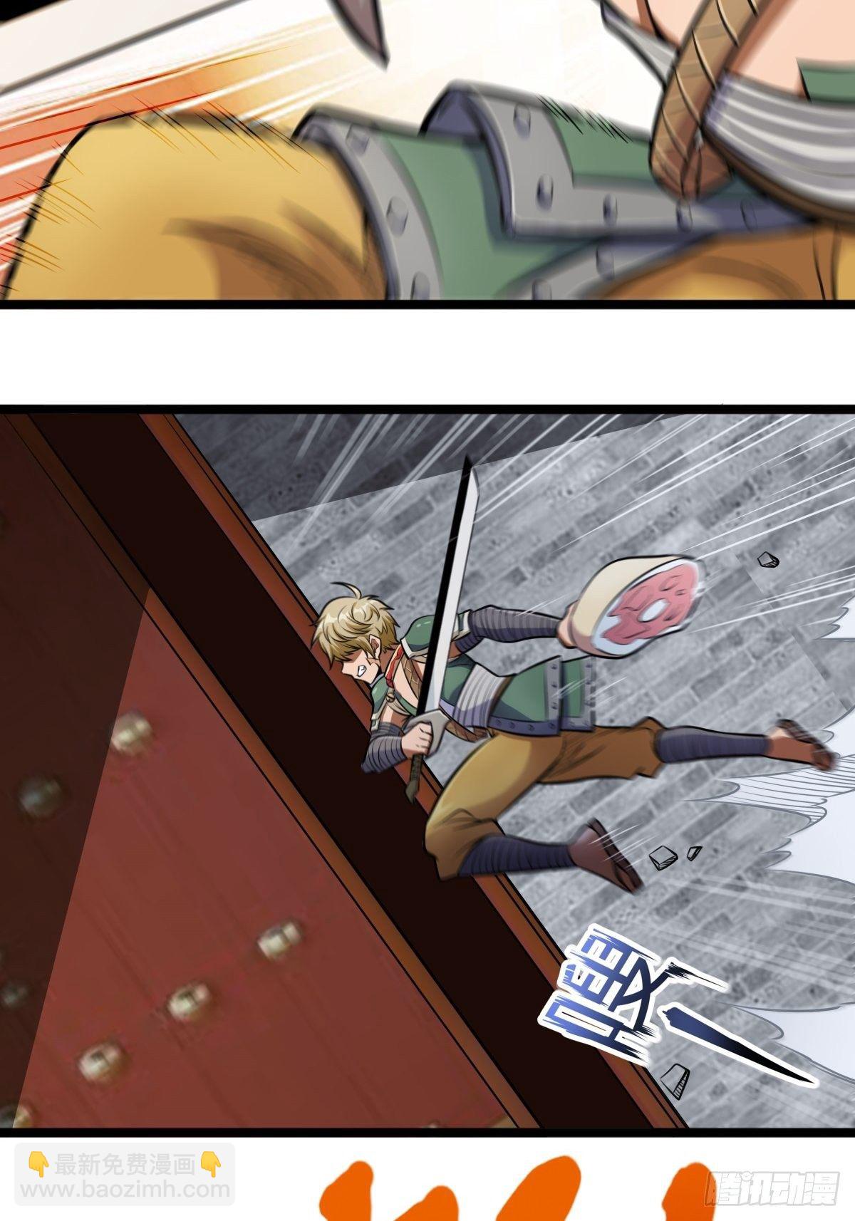 《诸天妖神》第二话 忍辱负重再崛起 第4页