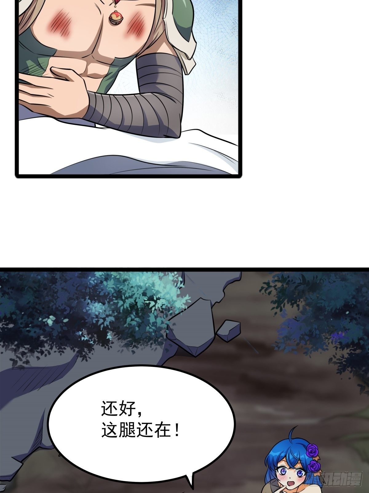 《诸天妖神》第二话 忍辱负重再崛起 第50页