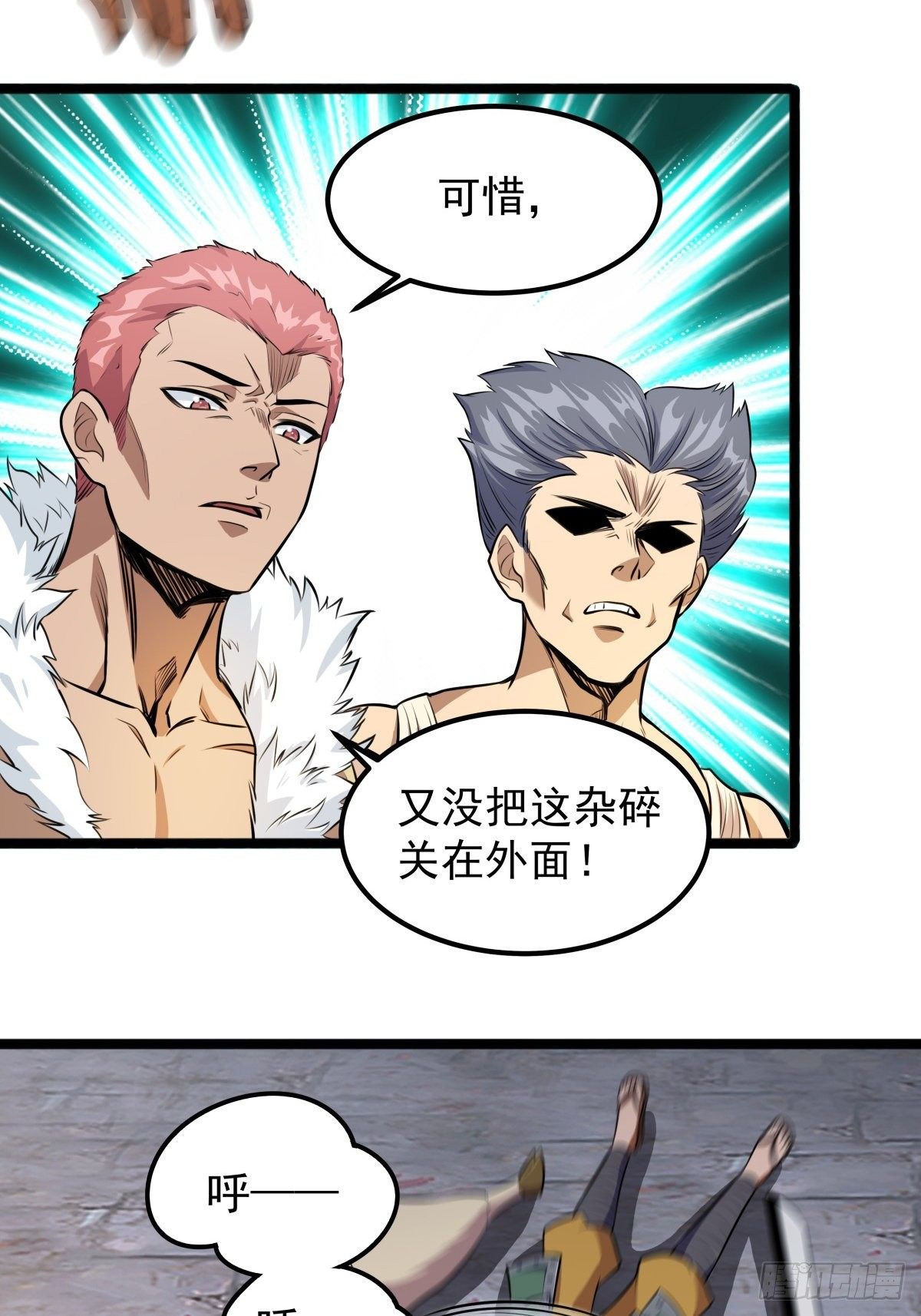 《诸天妖神》第二话 忍辱负重再崛起 第7页