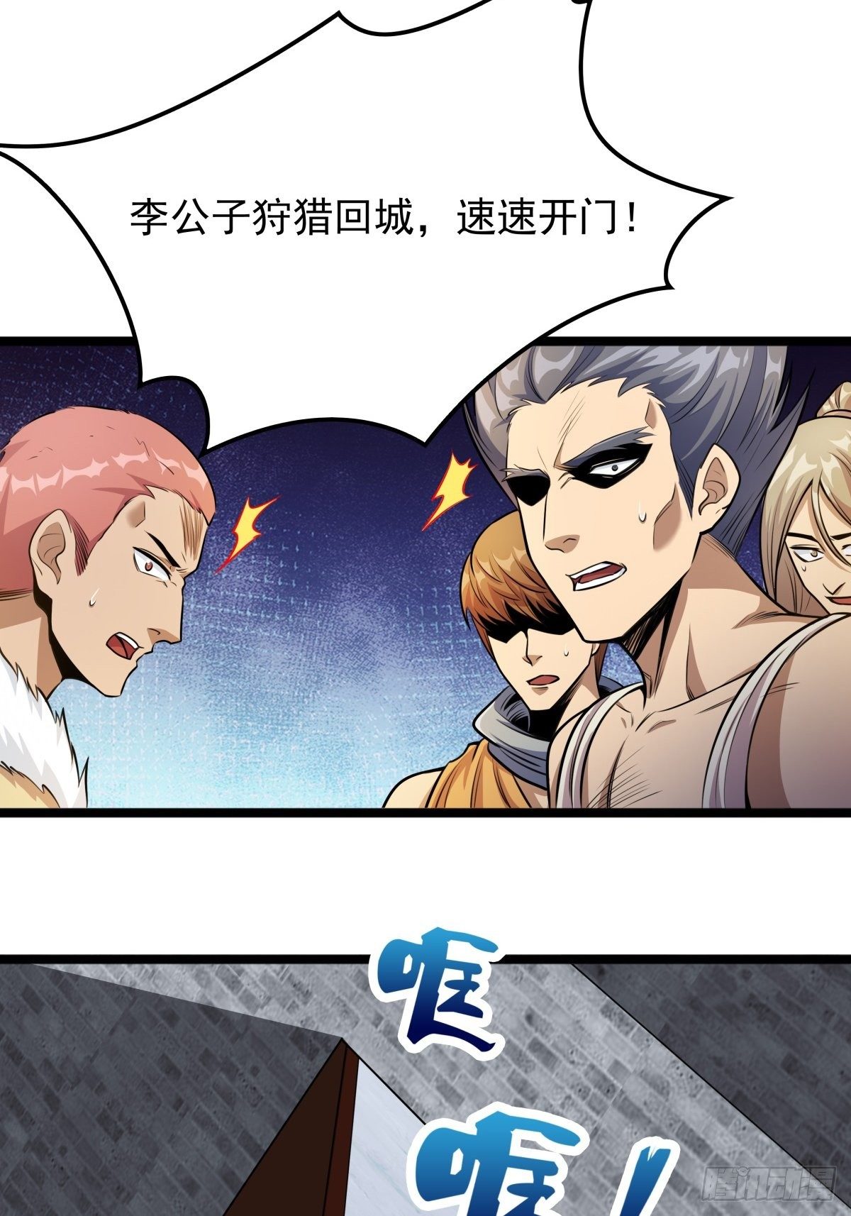 《诸天妖神》第二话 忍辱负重再崛起 第9页