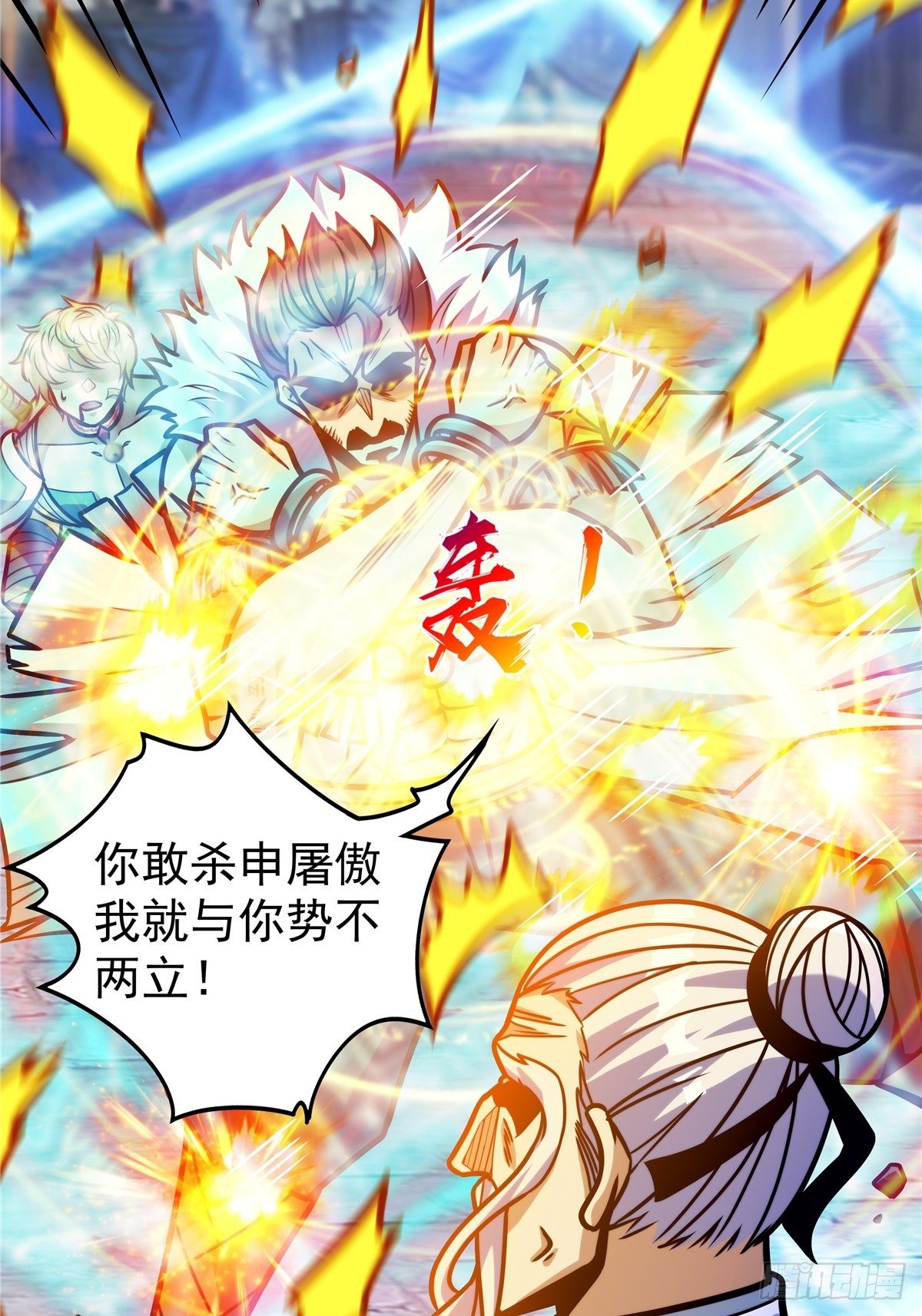 《诸天妖神》第七话 阴险狡诈老堂主 第23页