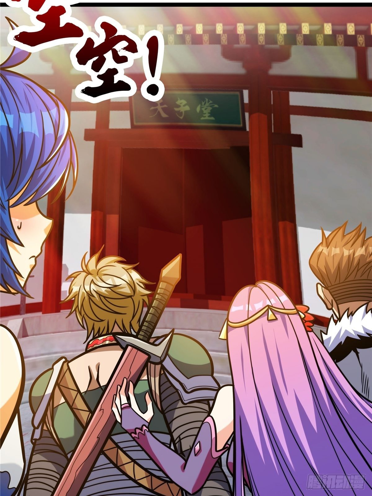 《诸天妖神》第七话 阴险狡诈老堂主 第31页