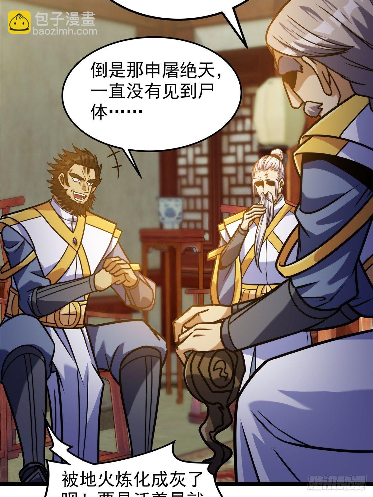 《诸天妖神》第七话 阴险狡诈老堂主 第35页
