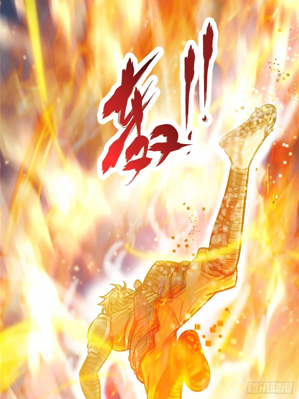 《诸天妖神》第七话 阴险狡诈老堂主 第47页