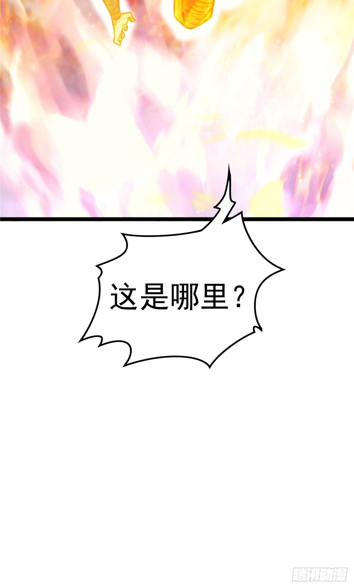 《诸天妖神》第七话 阴险狡诈老堂主 第48页