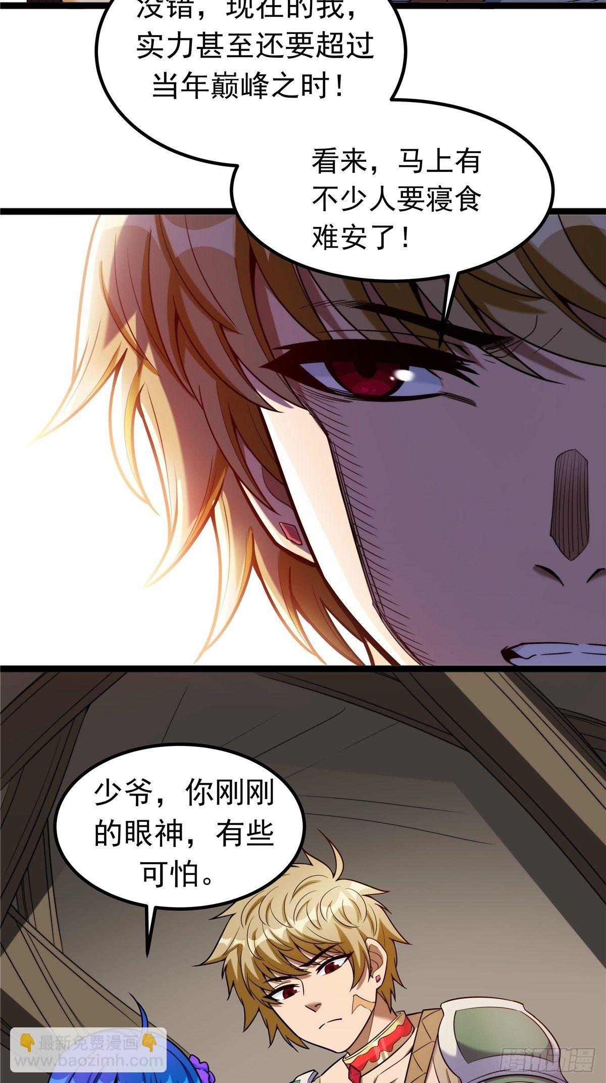 《诸天妖神》第四话 父亲身死有隐情 第13页