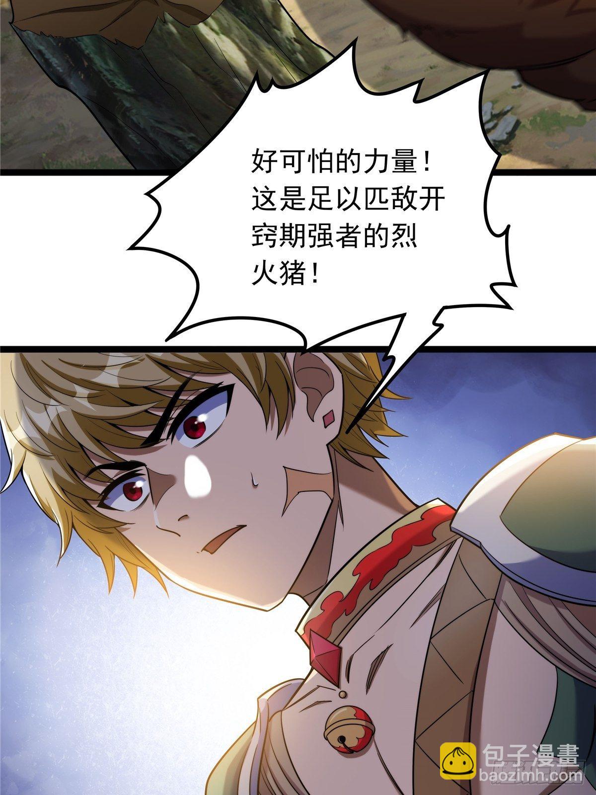 《诸天妖神》第四话 父亲身死有隐情 第24页