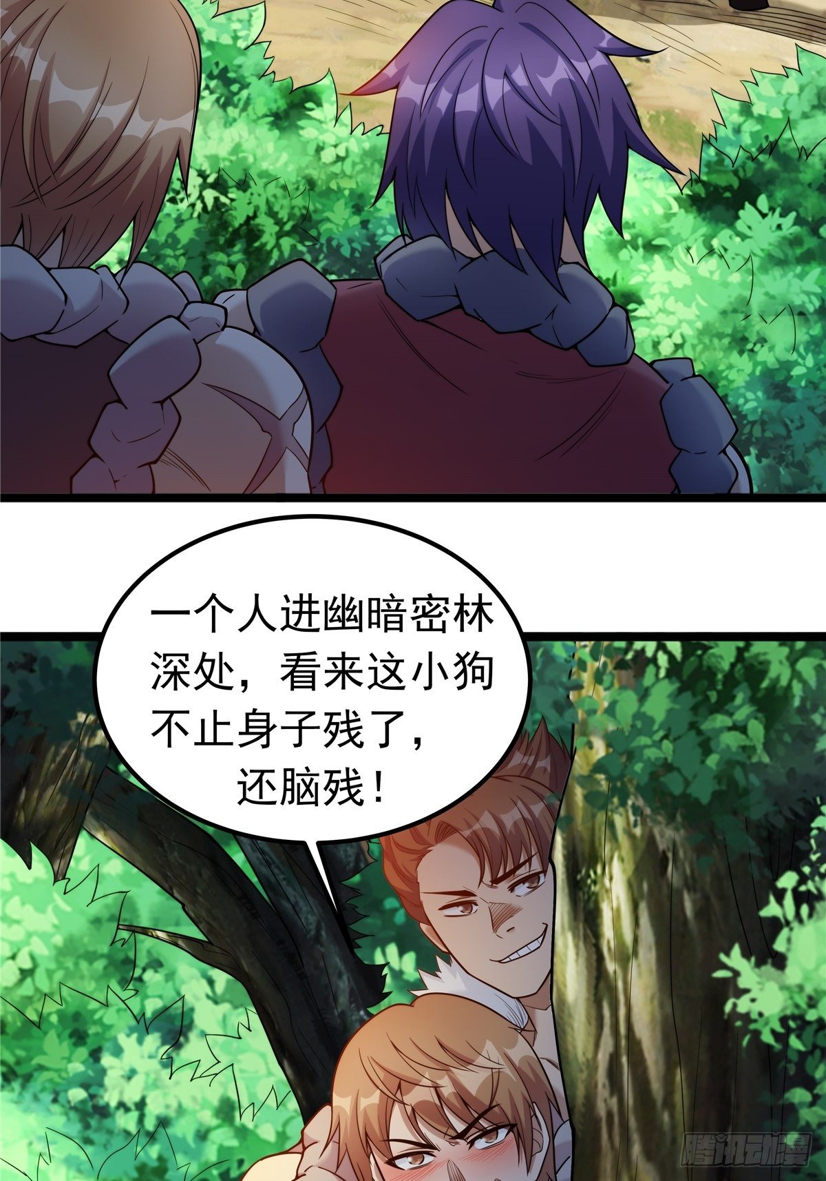 《诸天妖神》第四话 父亲身死有隐情 第27页