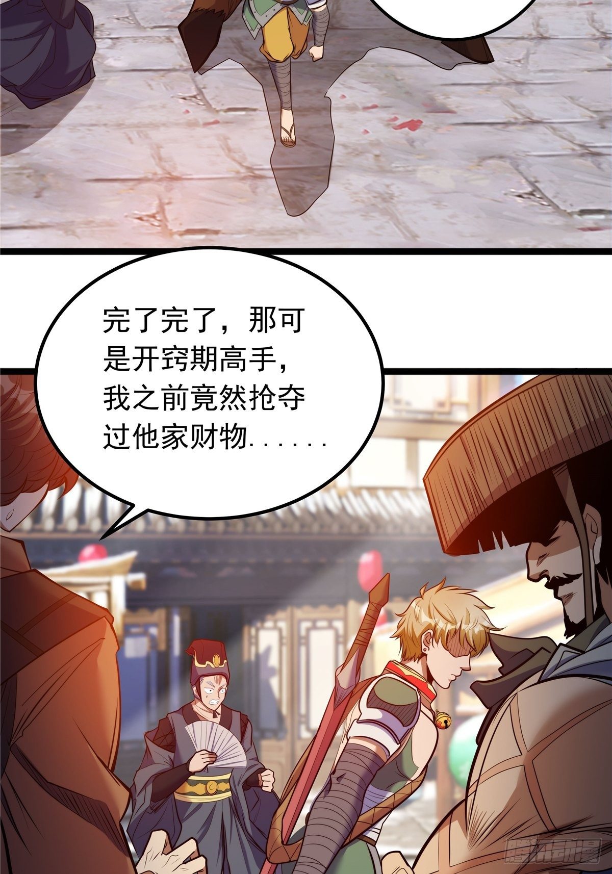 《诸天妖神》第四话 父亲身死有隐情 第38页