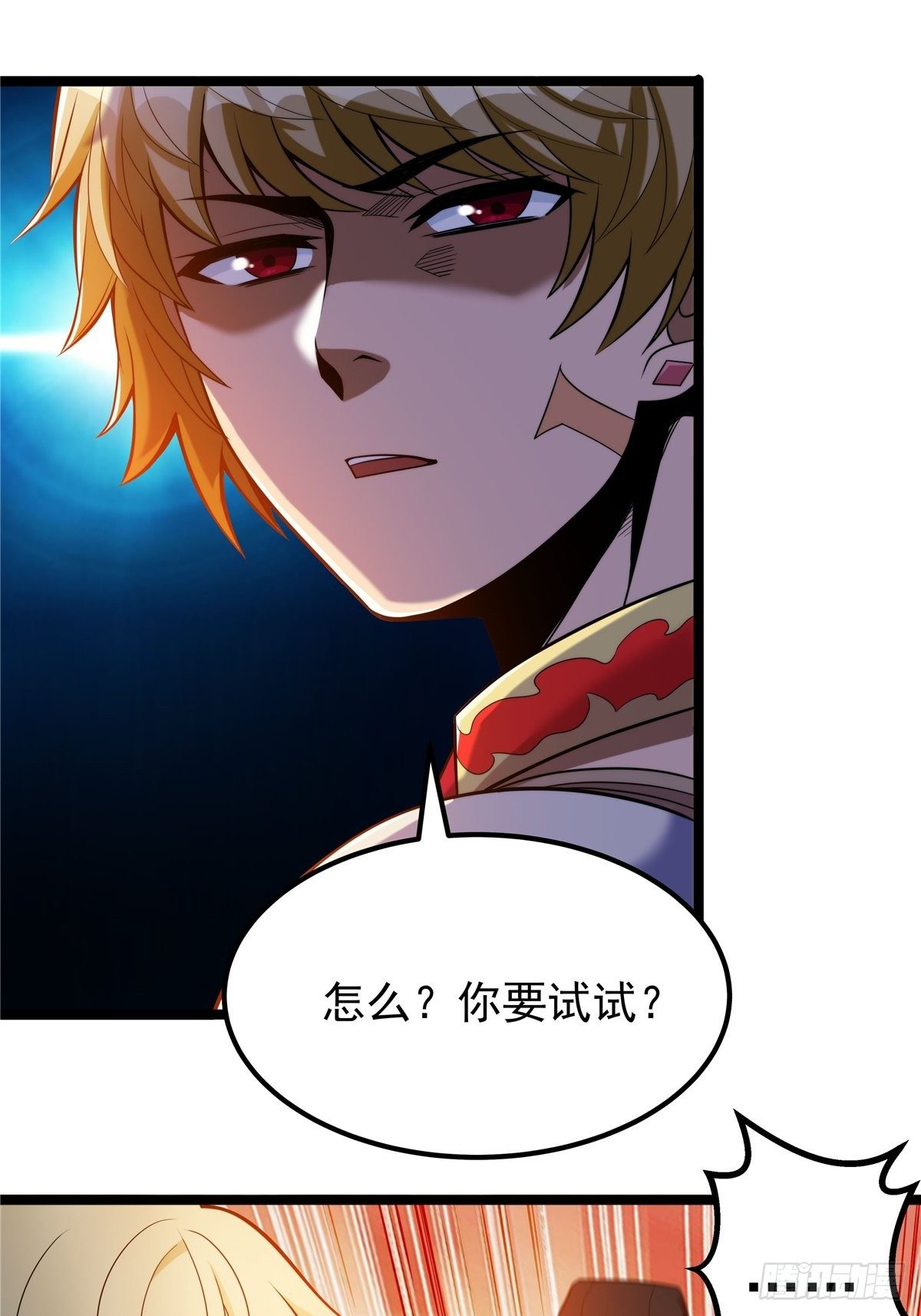 《诸天妖神》第四话 父亲身死有隐情 第40页