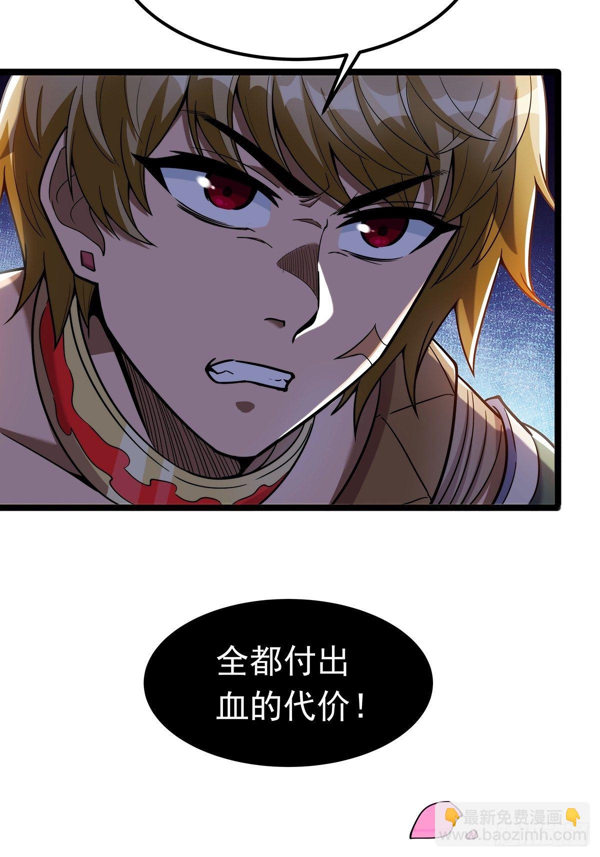 《诸天妖神》第四话 父亲身死有隐情 第6页