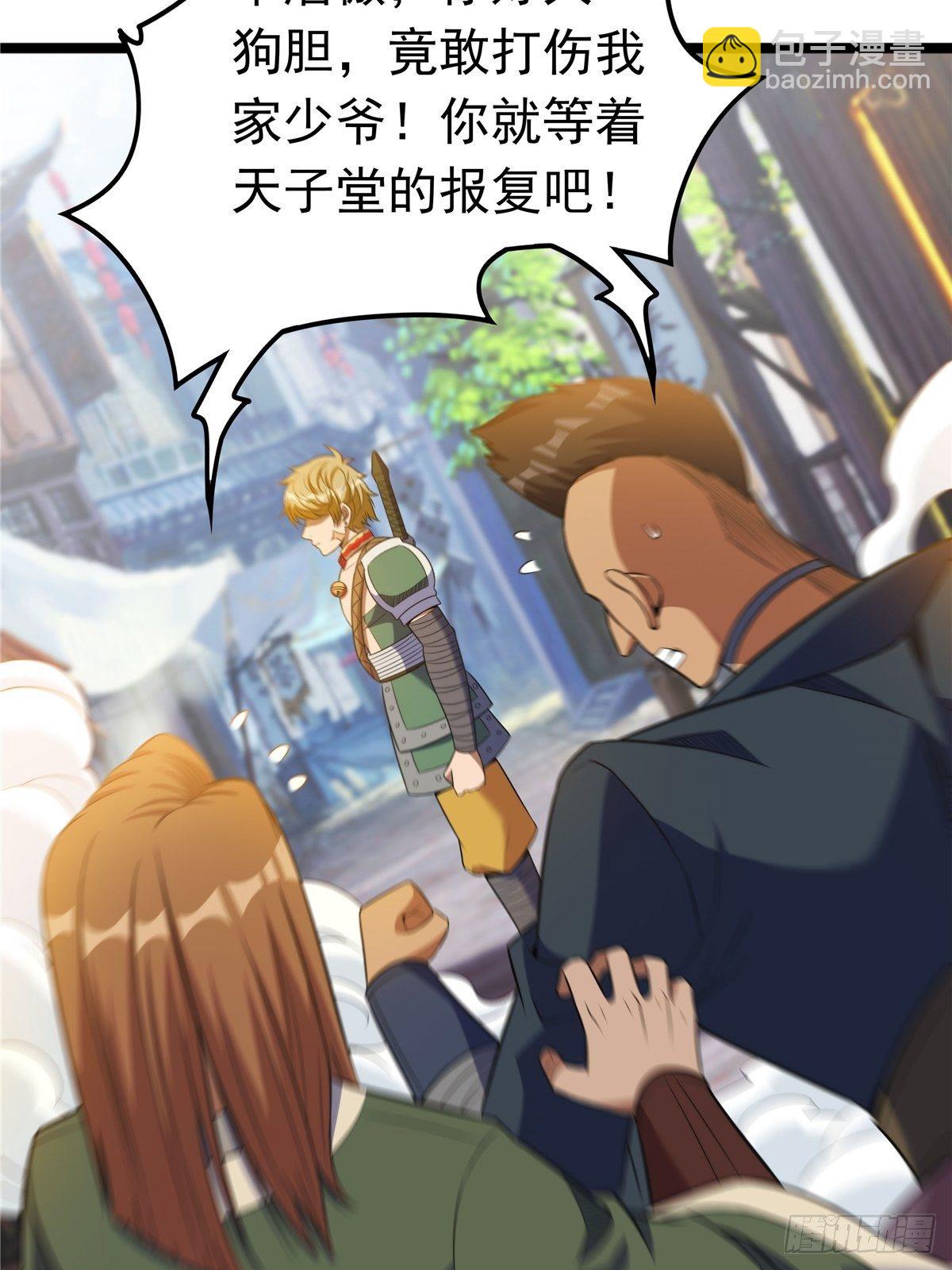 《诸天妖神》第六话 师姐亲临战事酣 第13页