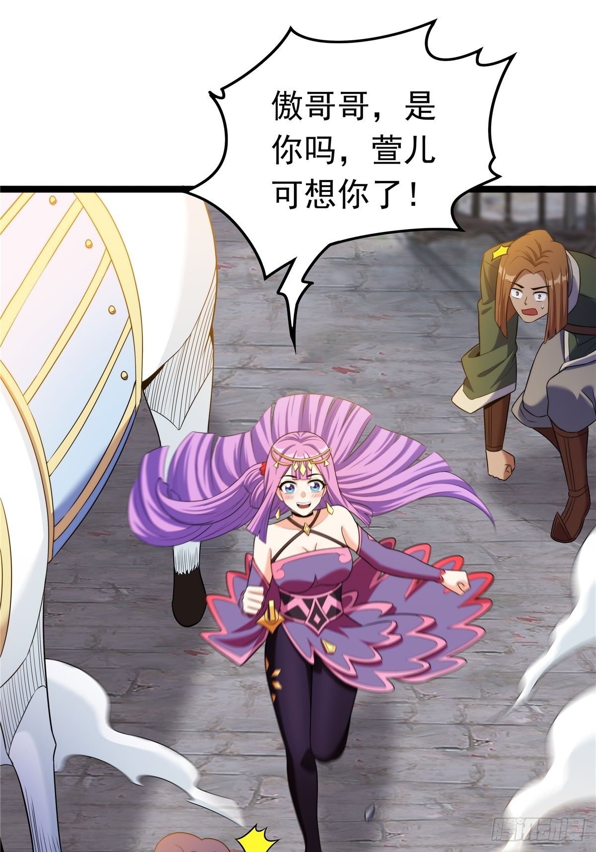 《诸天妖神》第六话 师姐亲临战事酣 第23页