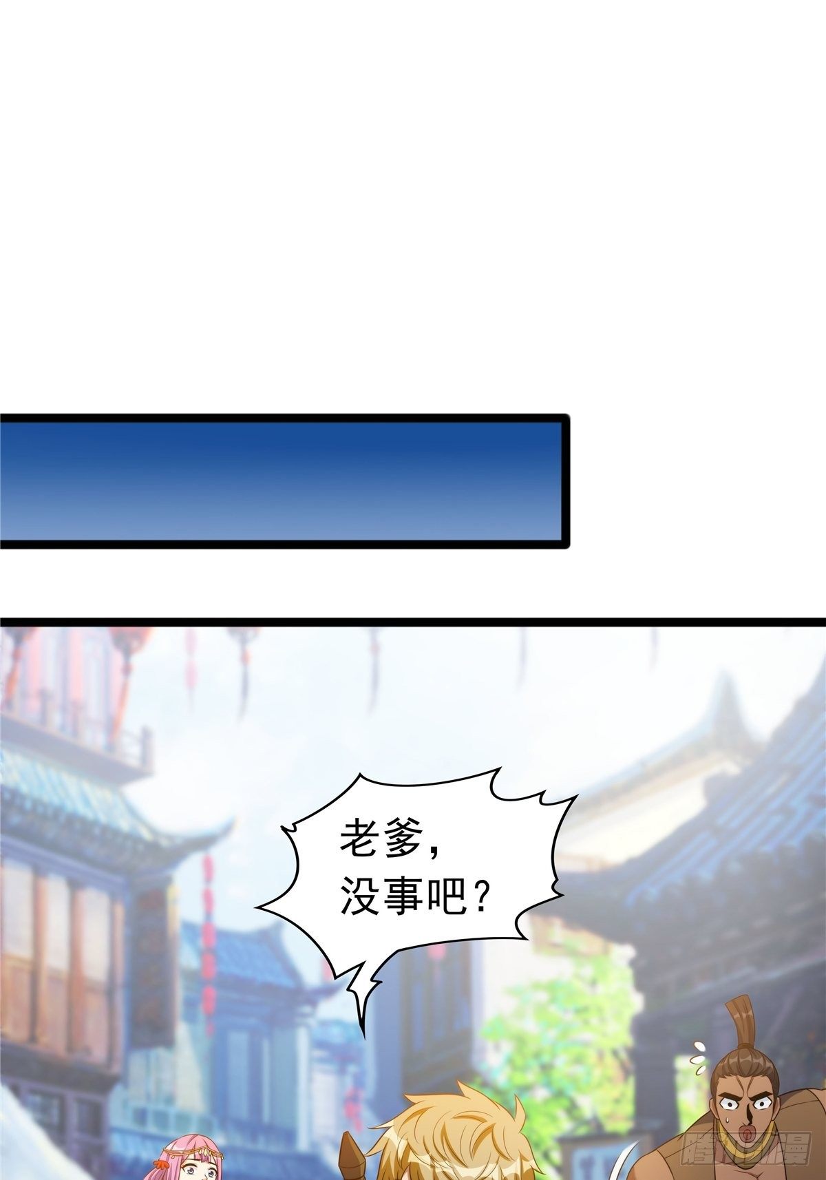 《诸天妖神》第六话 师姐亲临战事酣 第33页