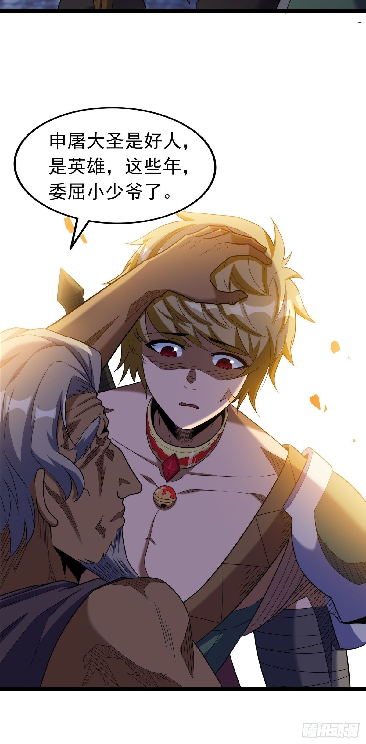 《诸天妖神》第六话 师姐亲临战事酣 第36页
