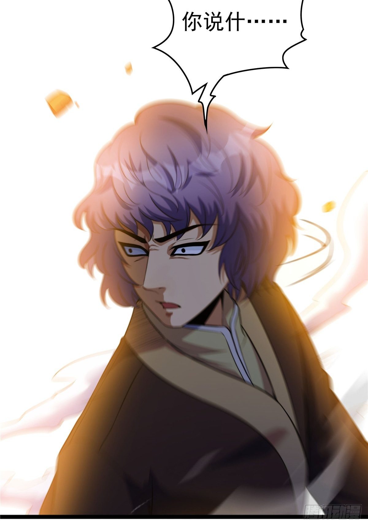 《诸天妖神》第六话 师姐亲临战事酣 第3页