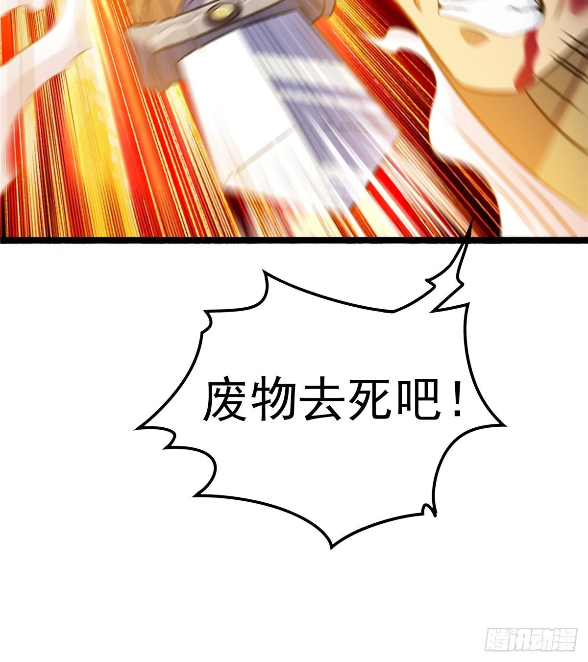 《诸天妖神》第六话 师姐亲临战事酣 第42页