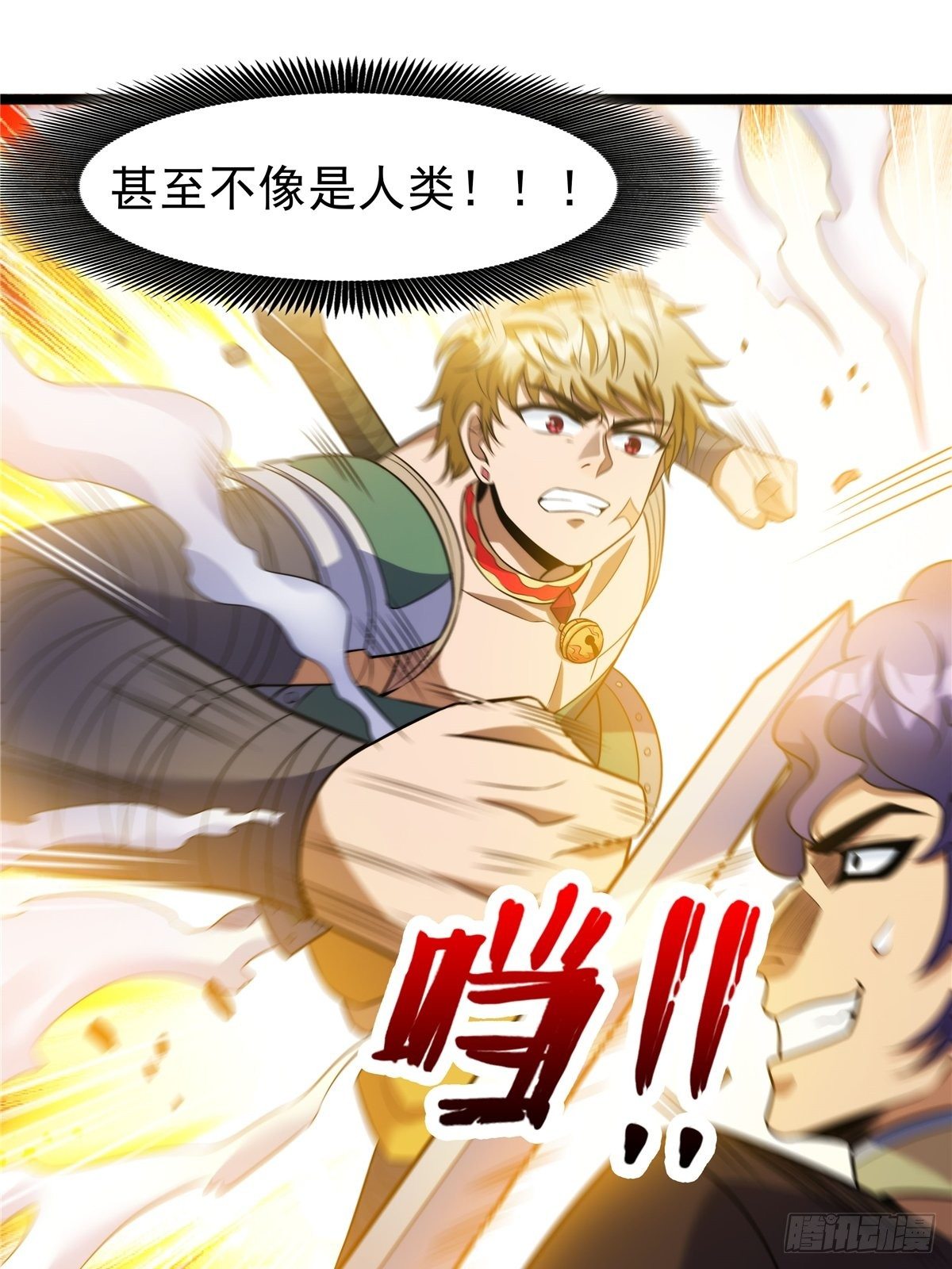 《诸天妖神》第六话 师姐亲临战事酣 第5页