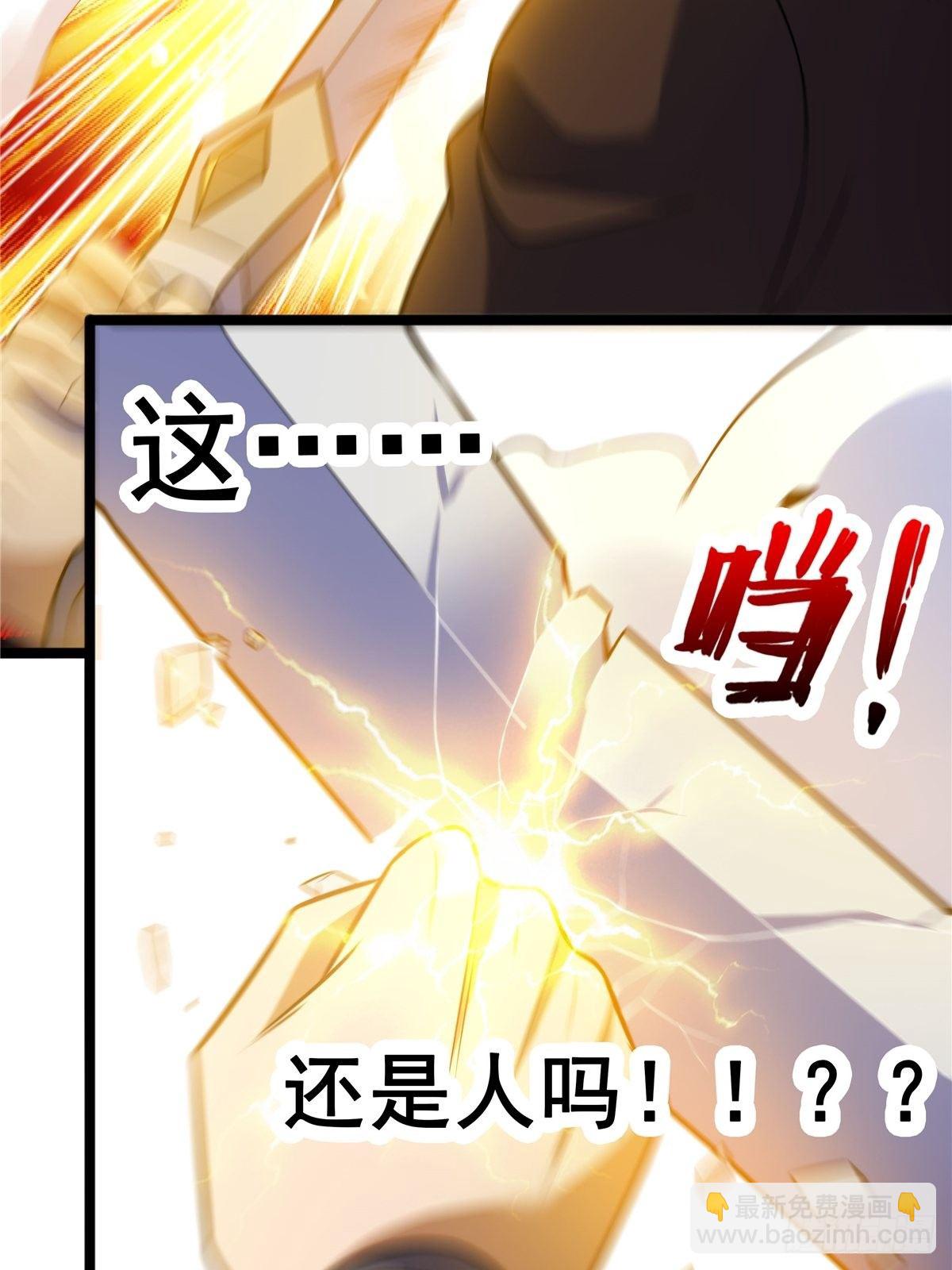 《诸天妖神》第六话 师姐亲临战事酣 第6页