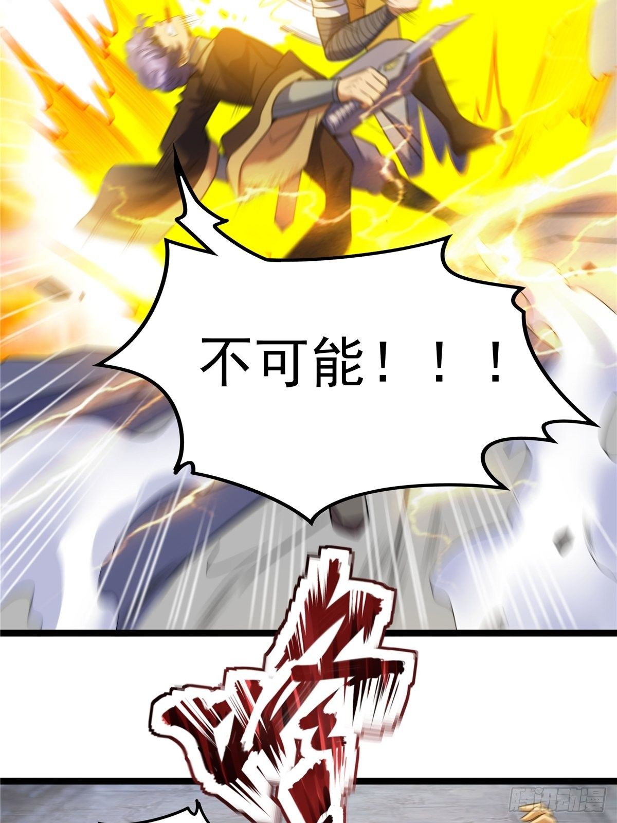 《诸天妖神》第六话 师姐亲临战事酣 第8页