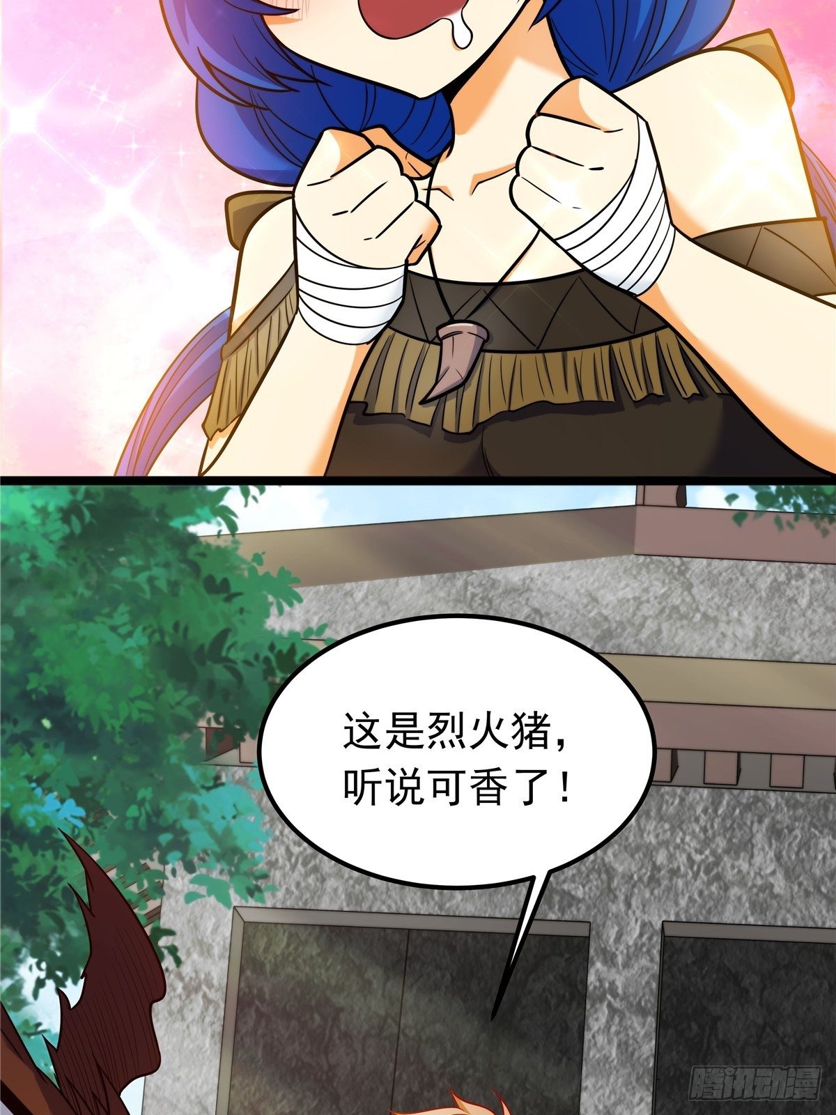 《诸天妖神》第五话 天子堂外大战起 第10页