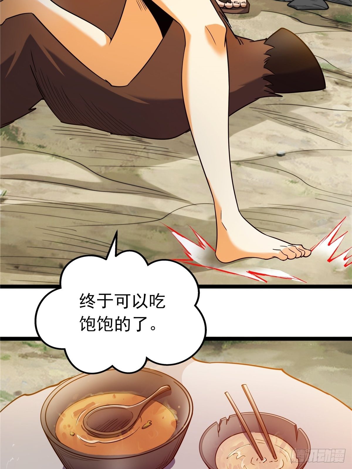 《诸天妖神》第五话 天子堂外大战起 第12页