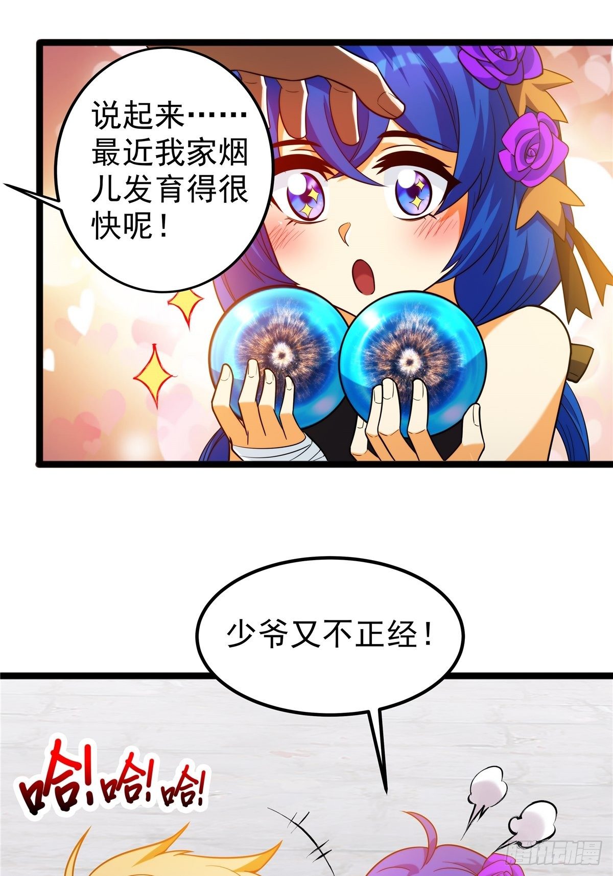 《诸天妖神》第五话 天子堂外大战起 第15页