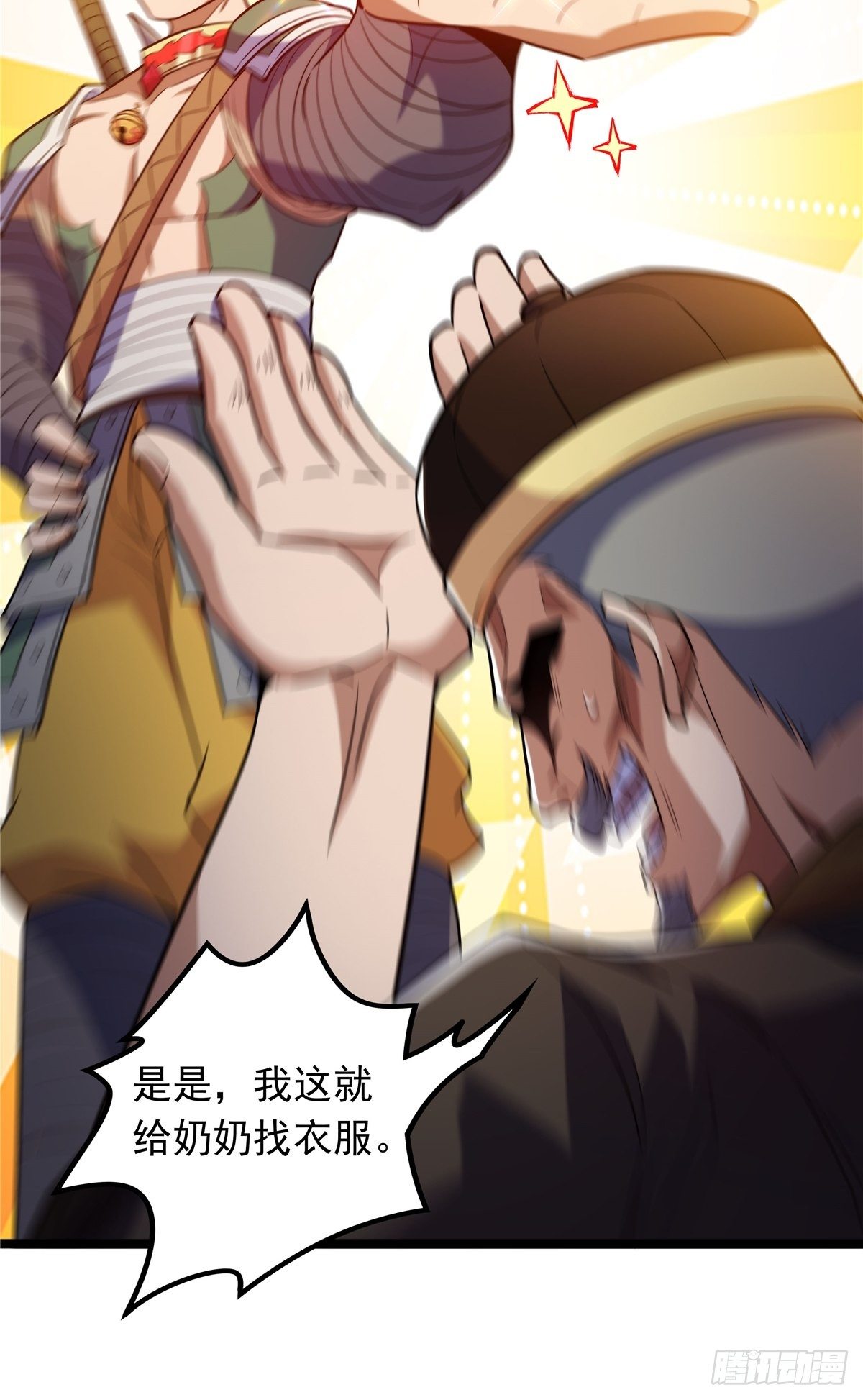 《诸天妖神》第五话 天子堂外大战起 第22页