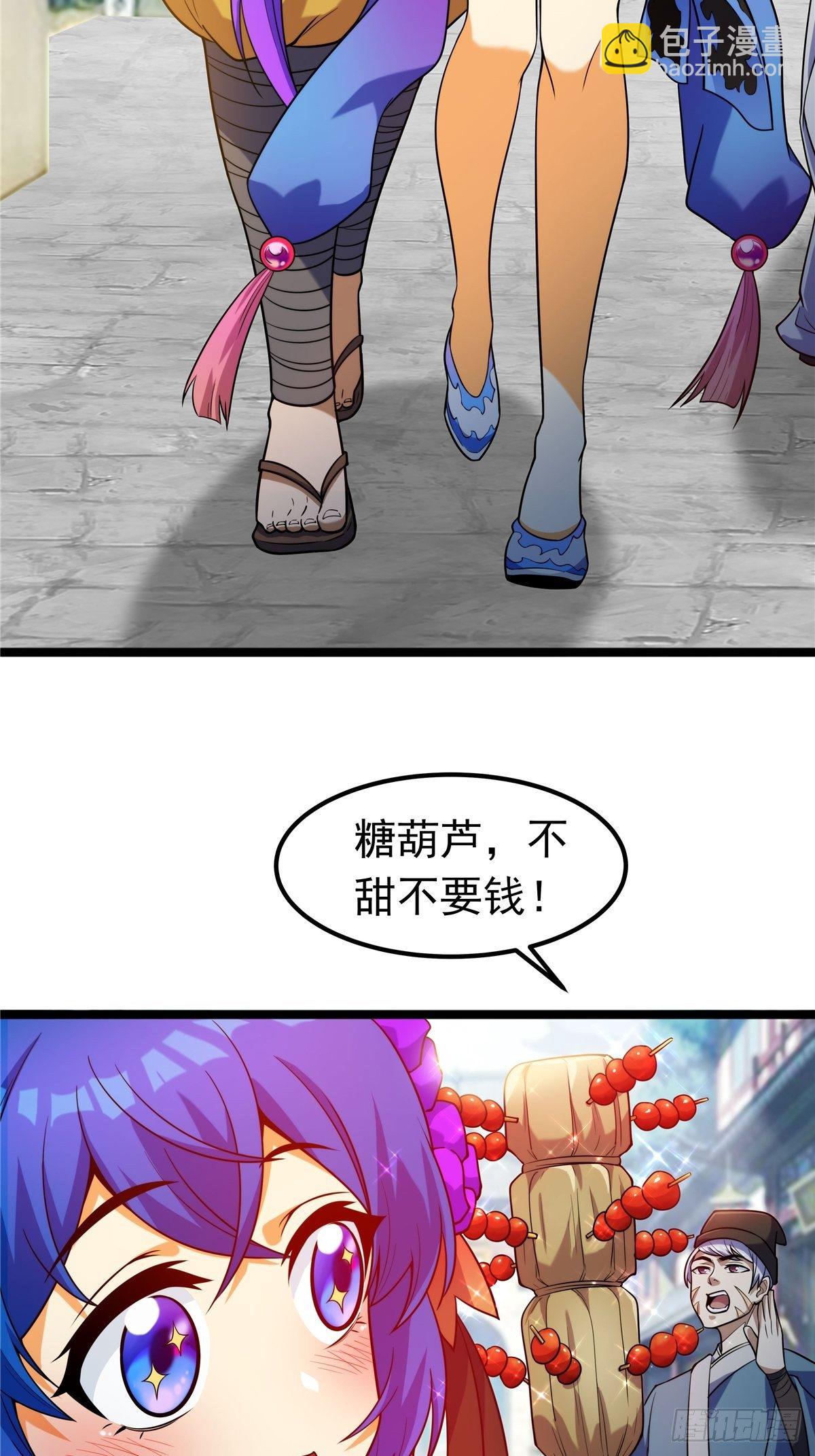 《诸天妖神》第五话 天子堂外大战起 第24页