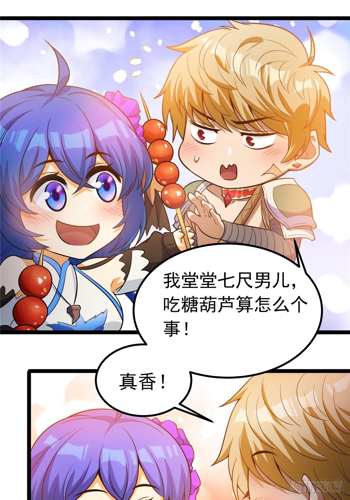 《诸天妖神》第五话 天子堂外大战起 第27页
