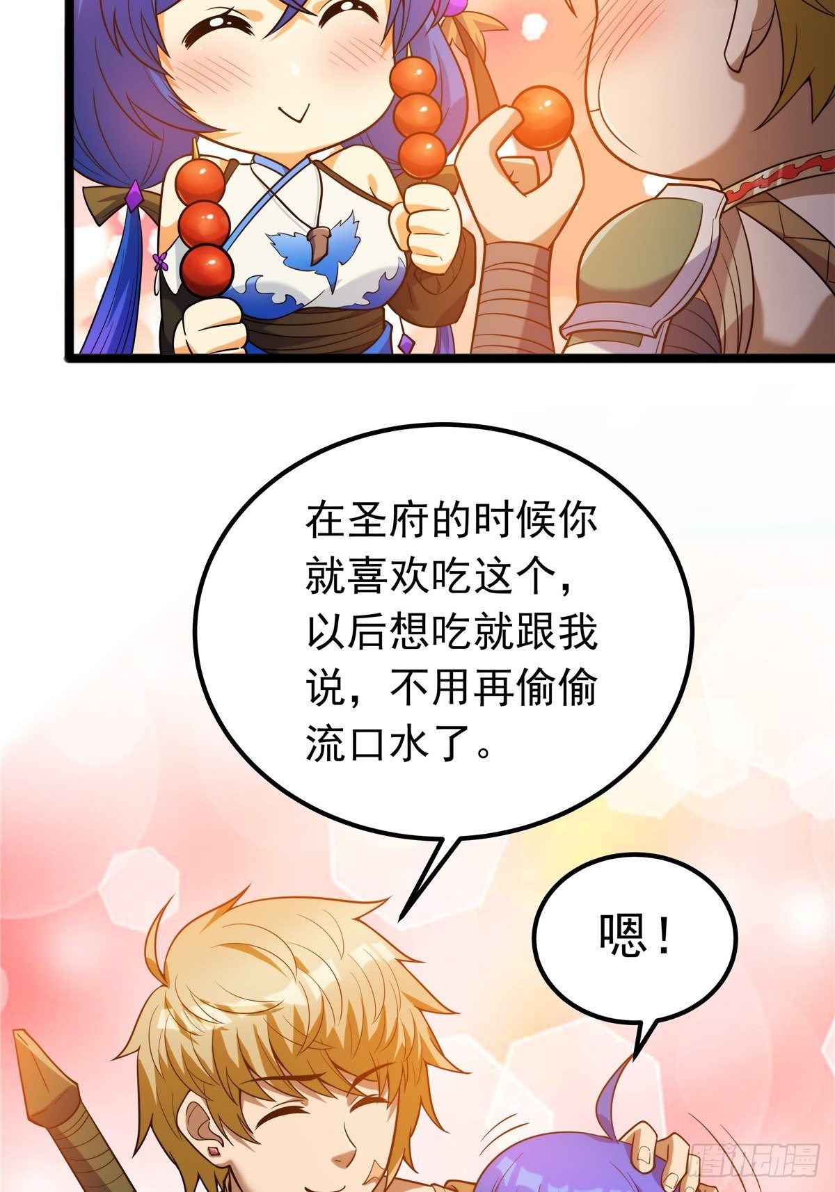 《诸天妖神》第五话 天子堂外大战起 第28页