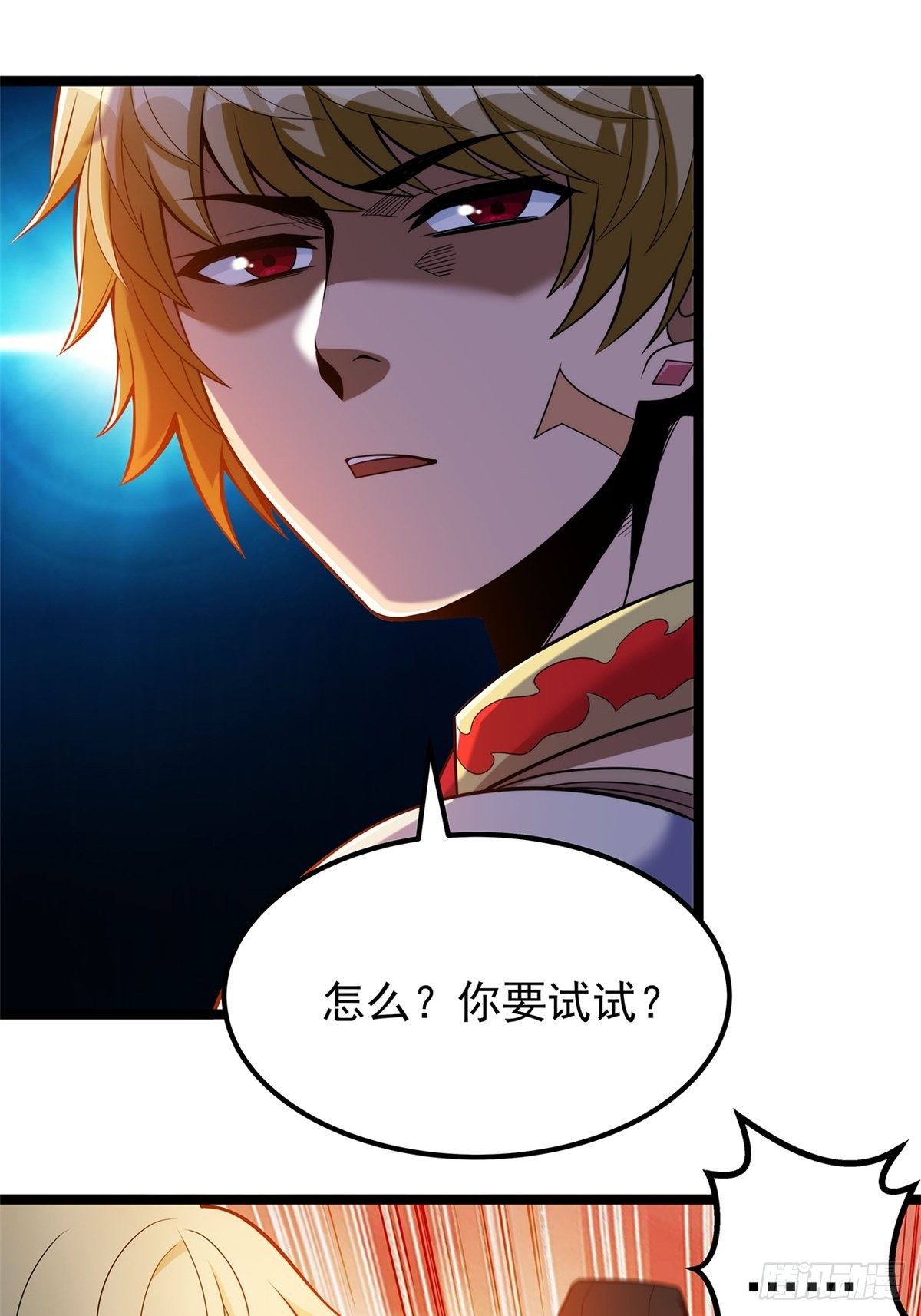 《诸天妖神》第五话 天子堂外大战起 第2页
