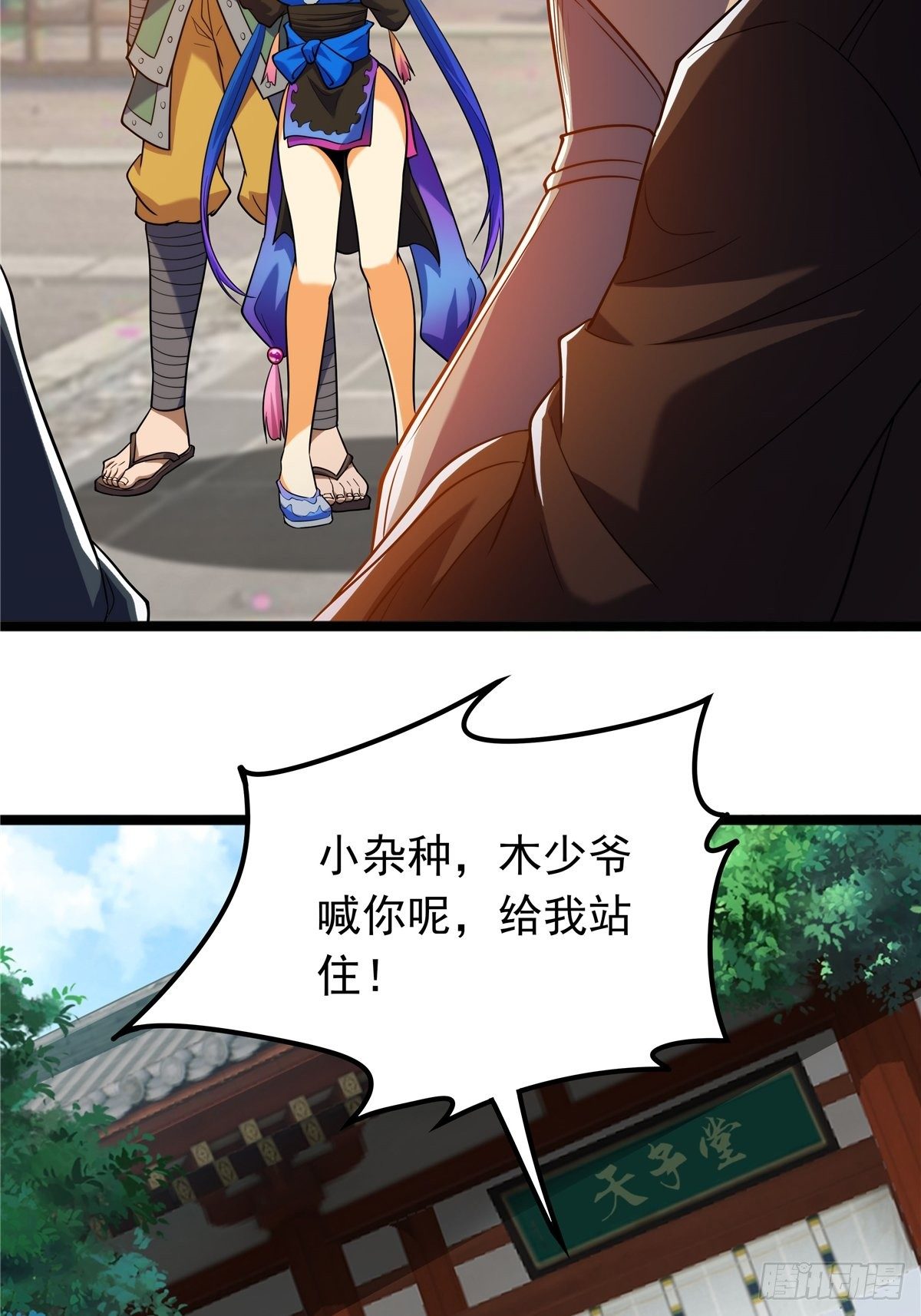 《诸天妖神》第五话 天子堂外大战起 第31页