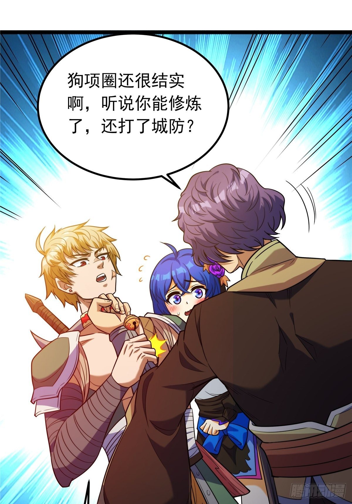 《诸天妖神》第五话 天子堂外大战起 第33页