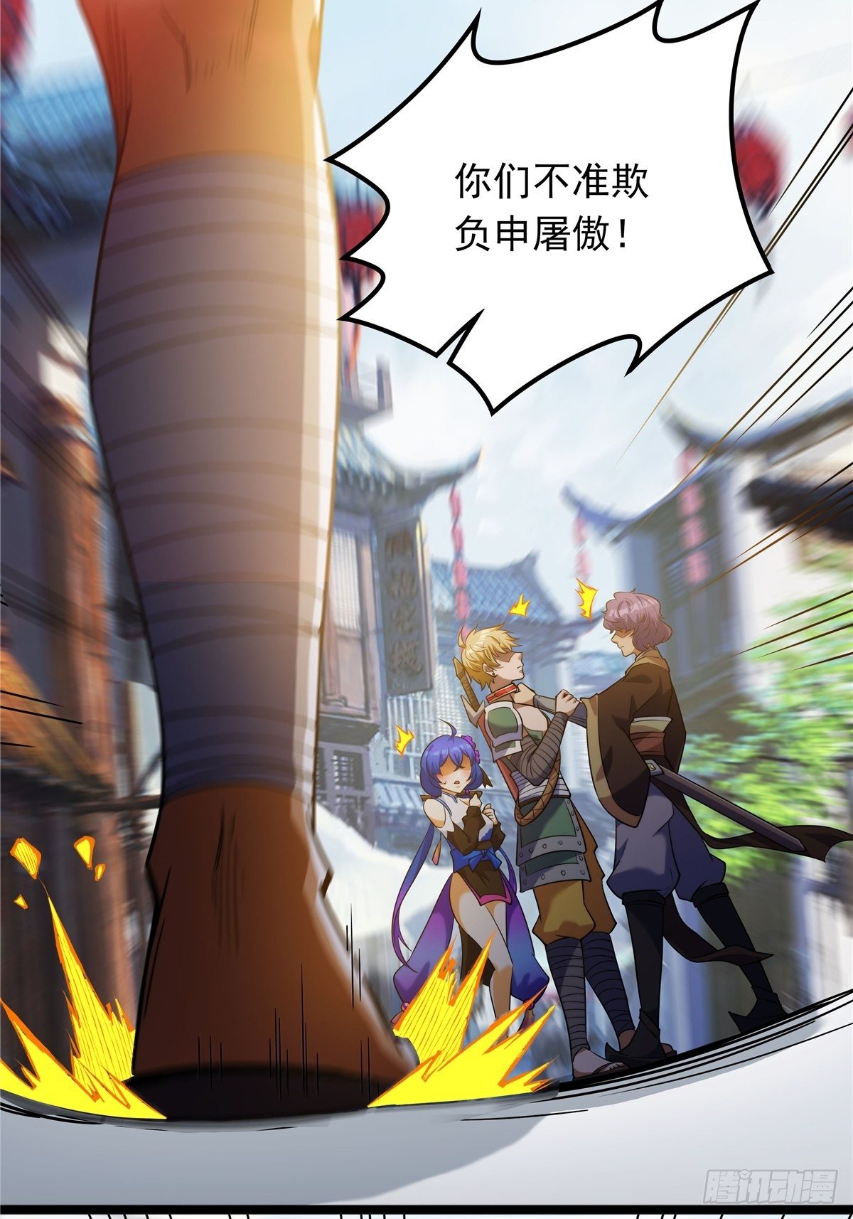 《诸天妖神》第五话 天子堂外大战起 第36页