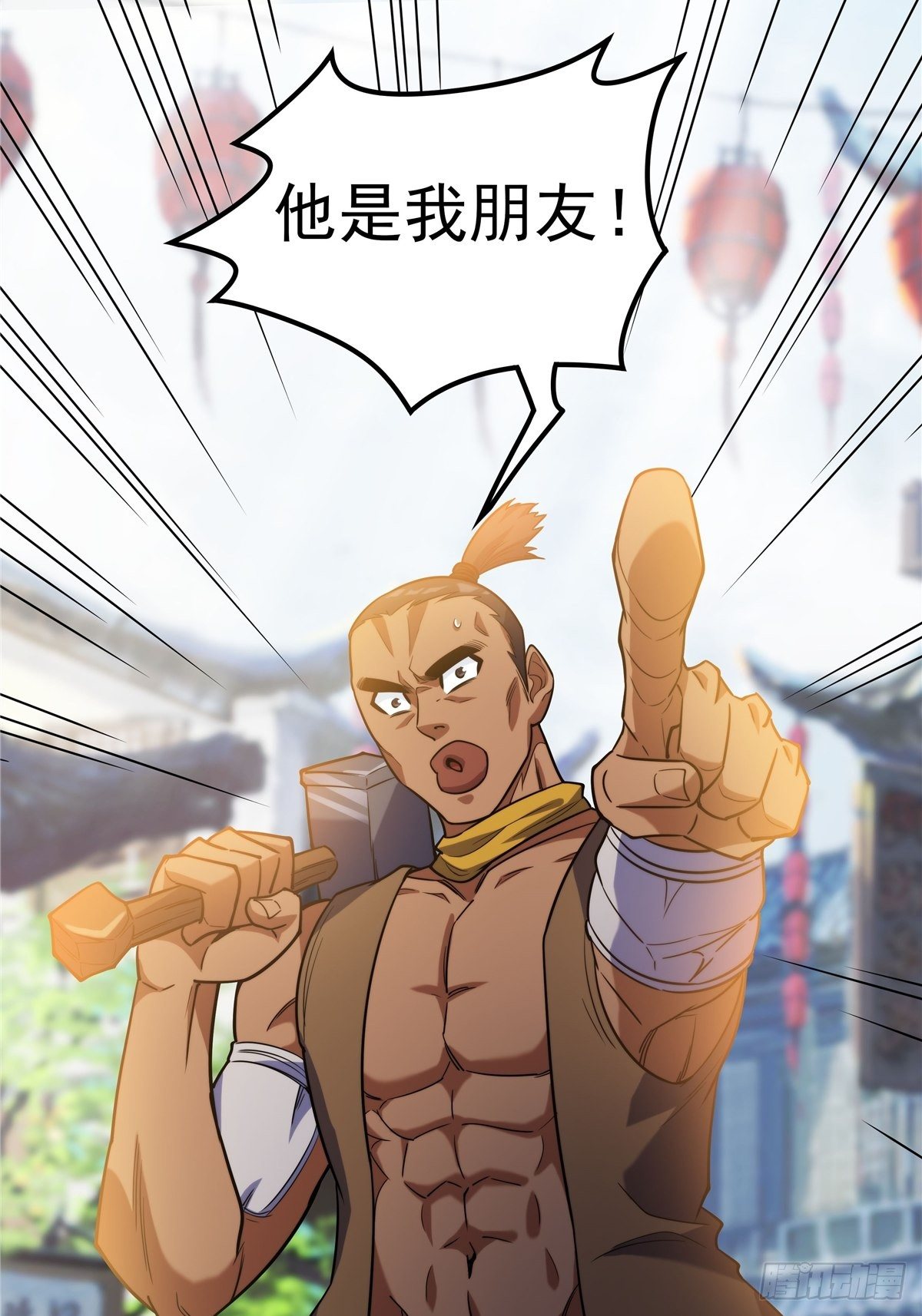 《诸天妖神》第五话 天子堂外大战起 第37页