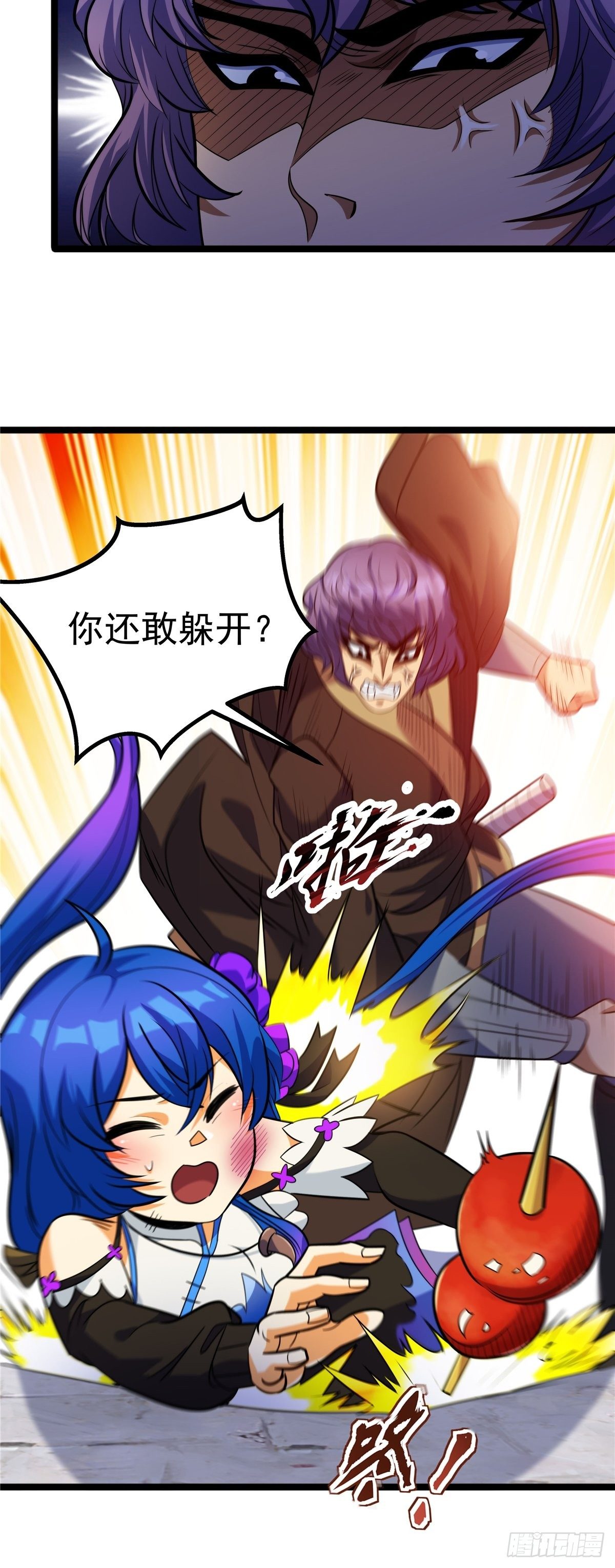 《诸天妖神》第五话 天子堂外大战起 第42页