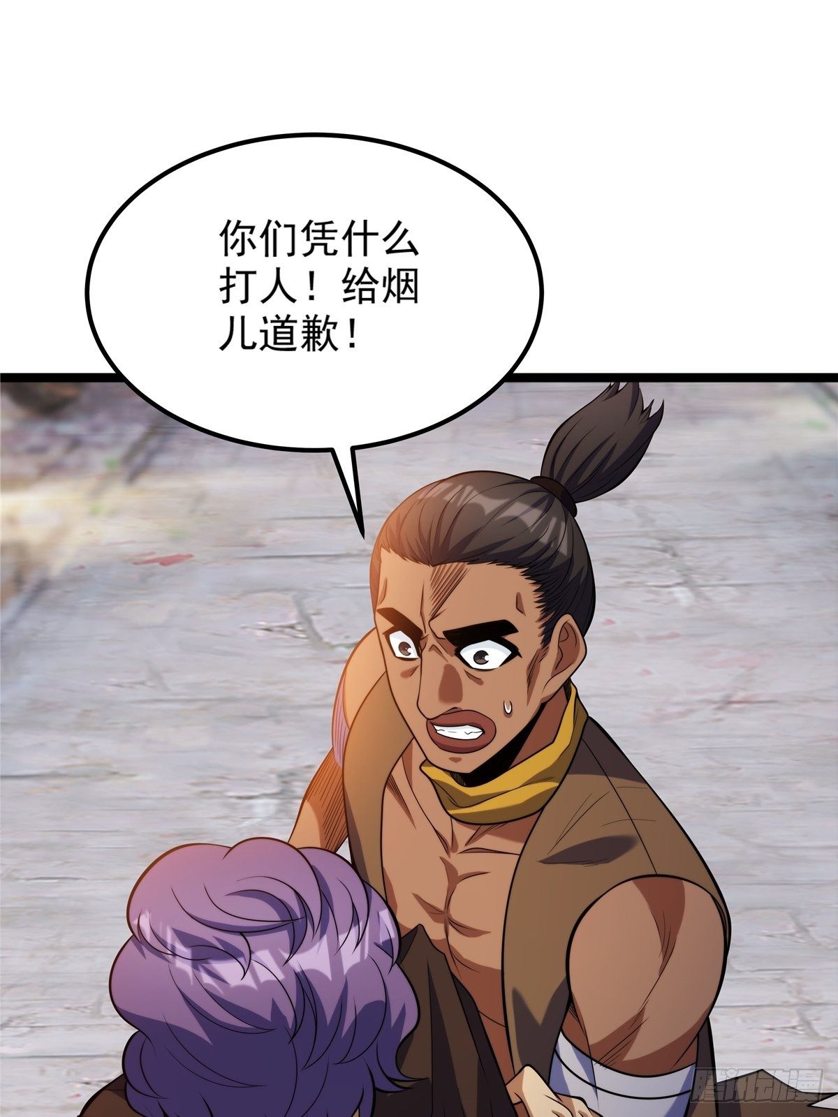 《诸天妖神》第五话 天子堂外大战起 第43页