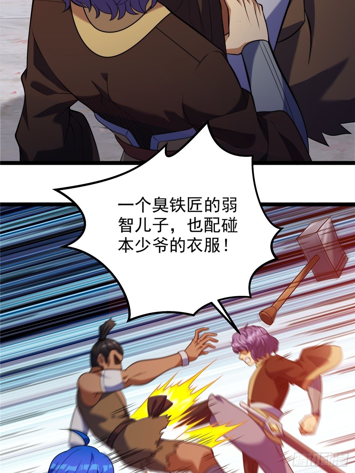 《诸天妖神》第五话 天子堂外大战起 第44页