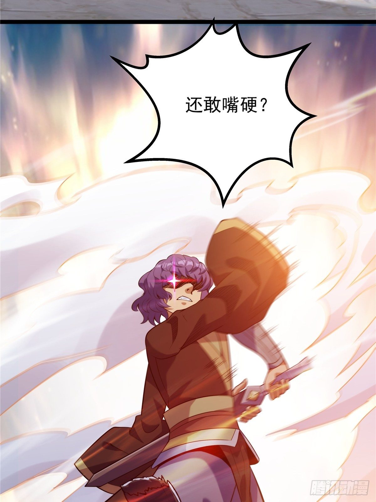 《诸天妖神》第五话 天子堂外大战起 第46页
