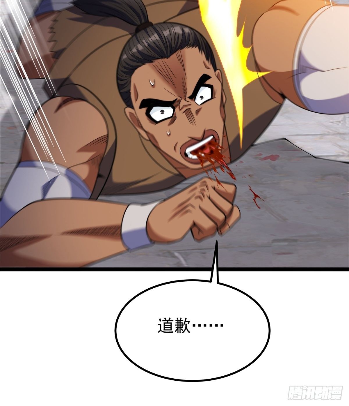 《诸天妖神》第五话 天子堂外大战起 第48页